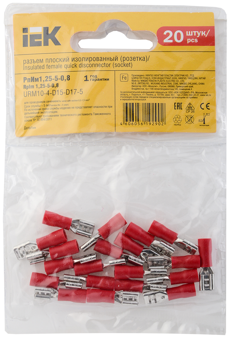 Разъем РпИм 1,25-5-0,8 плоский (20шт/упак) IEK