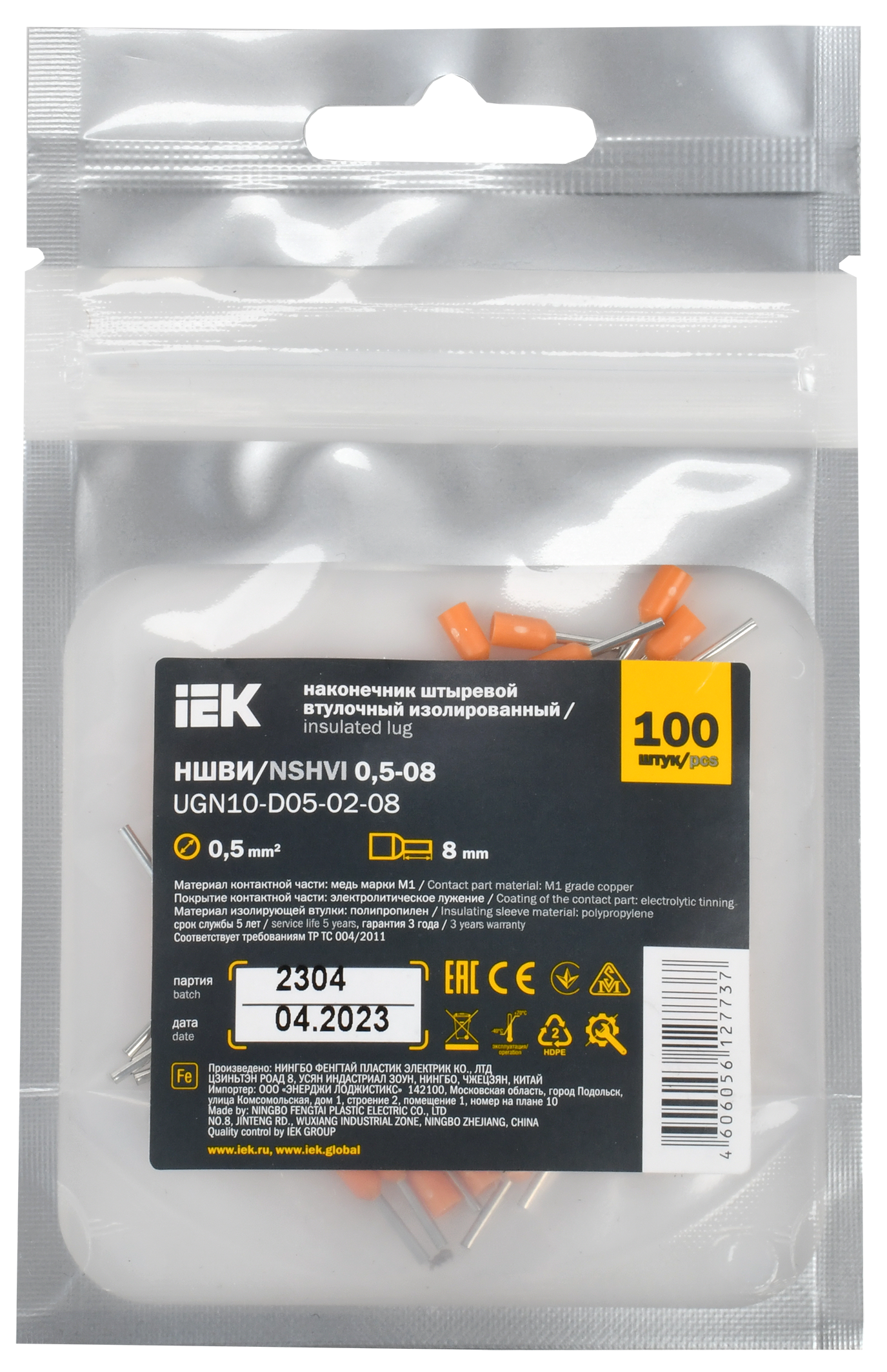 Наконечник НШВИ 0,5-8 оранжевый (100шт/упак) IEK