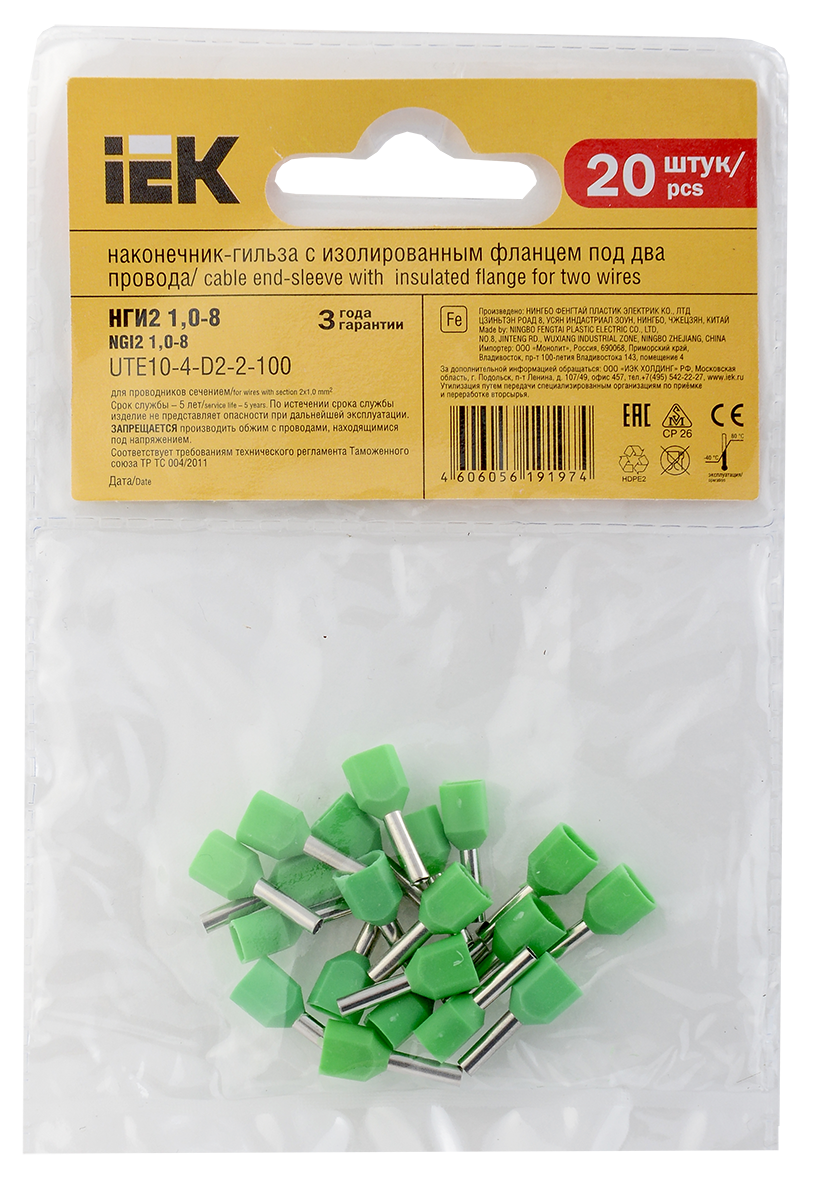 Наконечник НШВИ(2) 1,0-8 светло-зеленый (20шт/упак) IEK