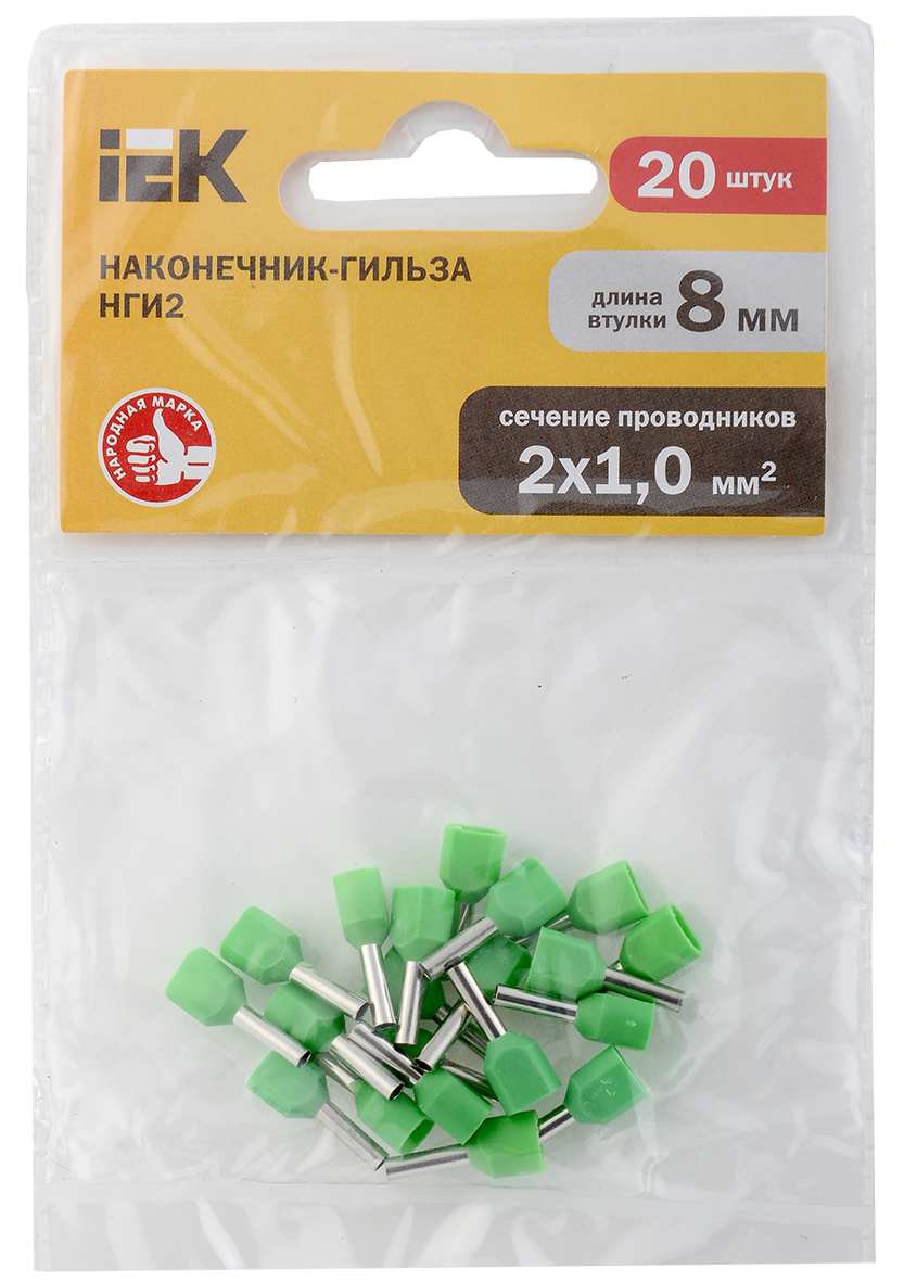 Наконечник НШВИ(2) 1,0-8 светло-зеленый (20шт/упак) IEK