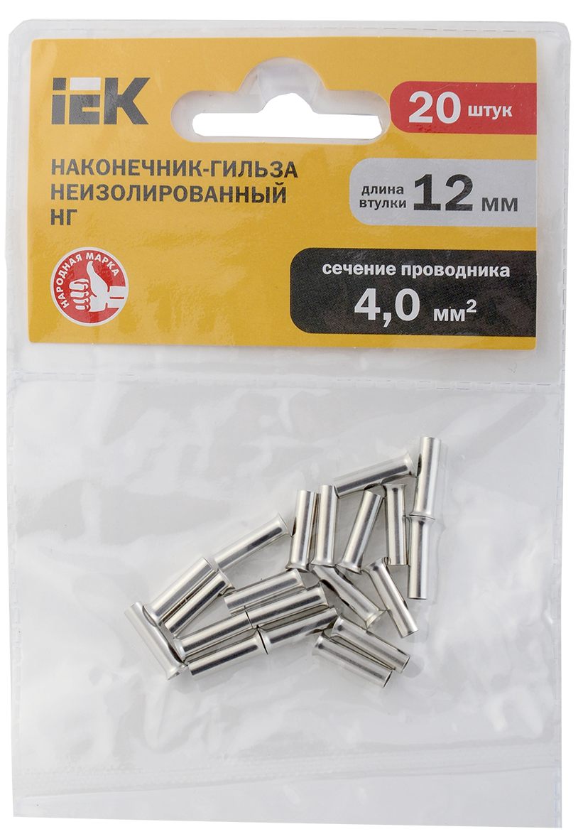 Наконечник НШВ 4,0-12 (20шт/упак) IEK