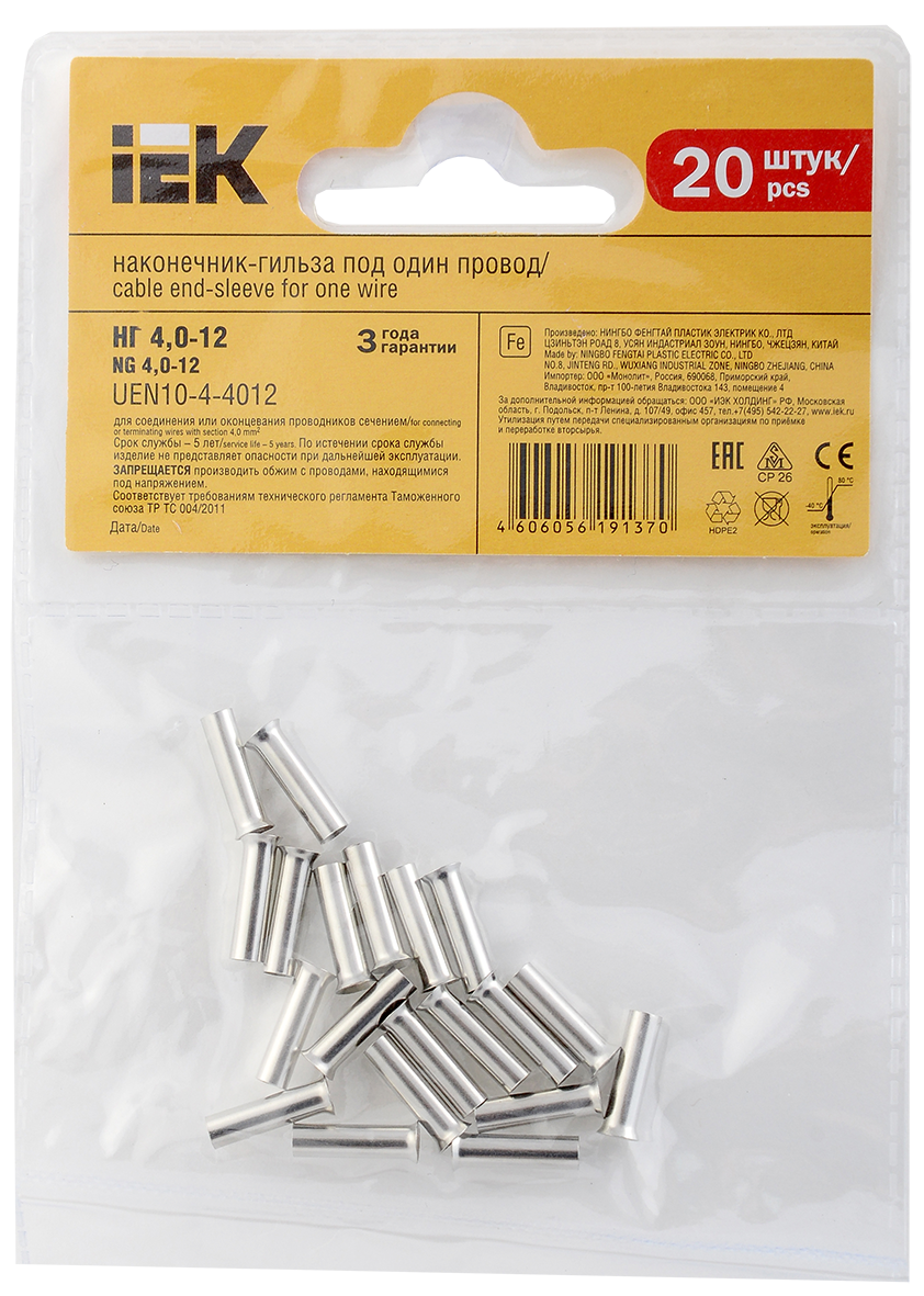 Наконечник НШВ 4,0-12 (20шт/упак) IEK