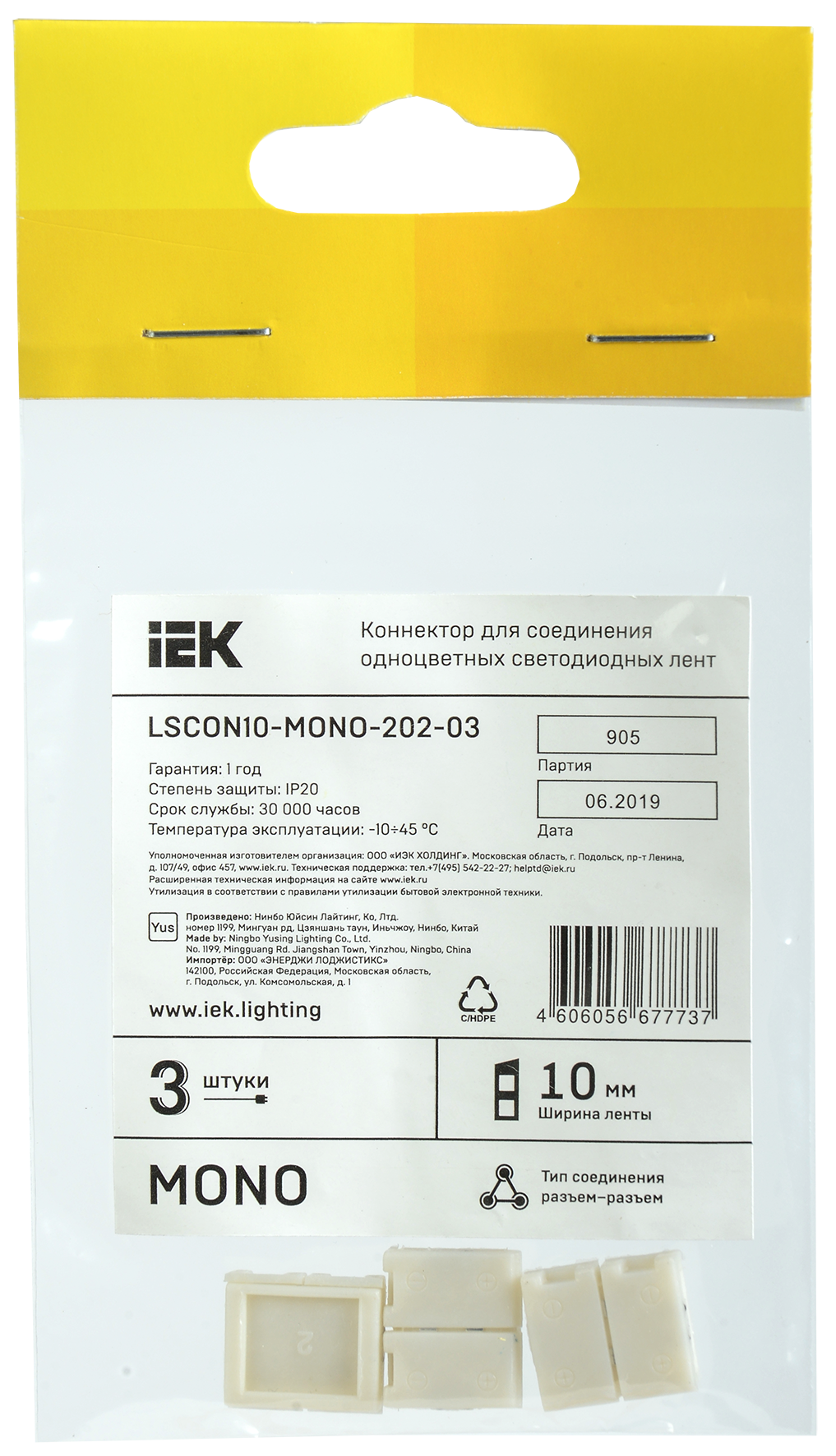 Коннектор 3шт MONO 10мм (разъем-разъем) IEK