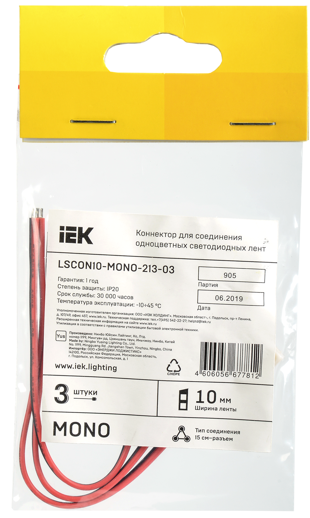 Коннектор 3шт MONO 10мм (15см-разъем) IEK