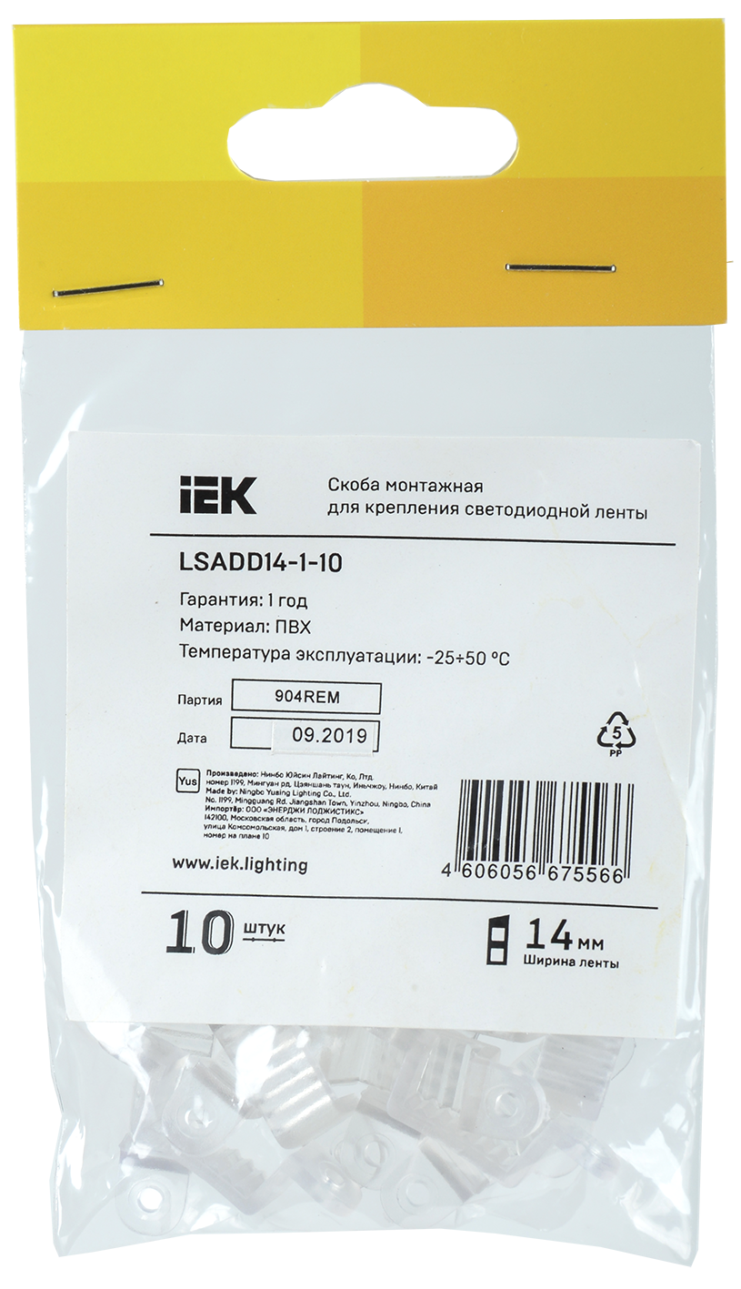 Скоба монтажная 10шт 14мм IEK