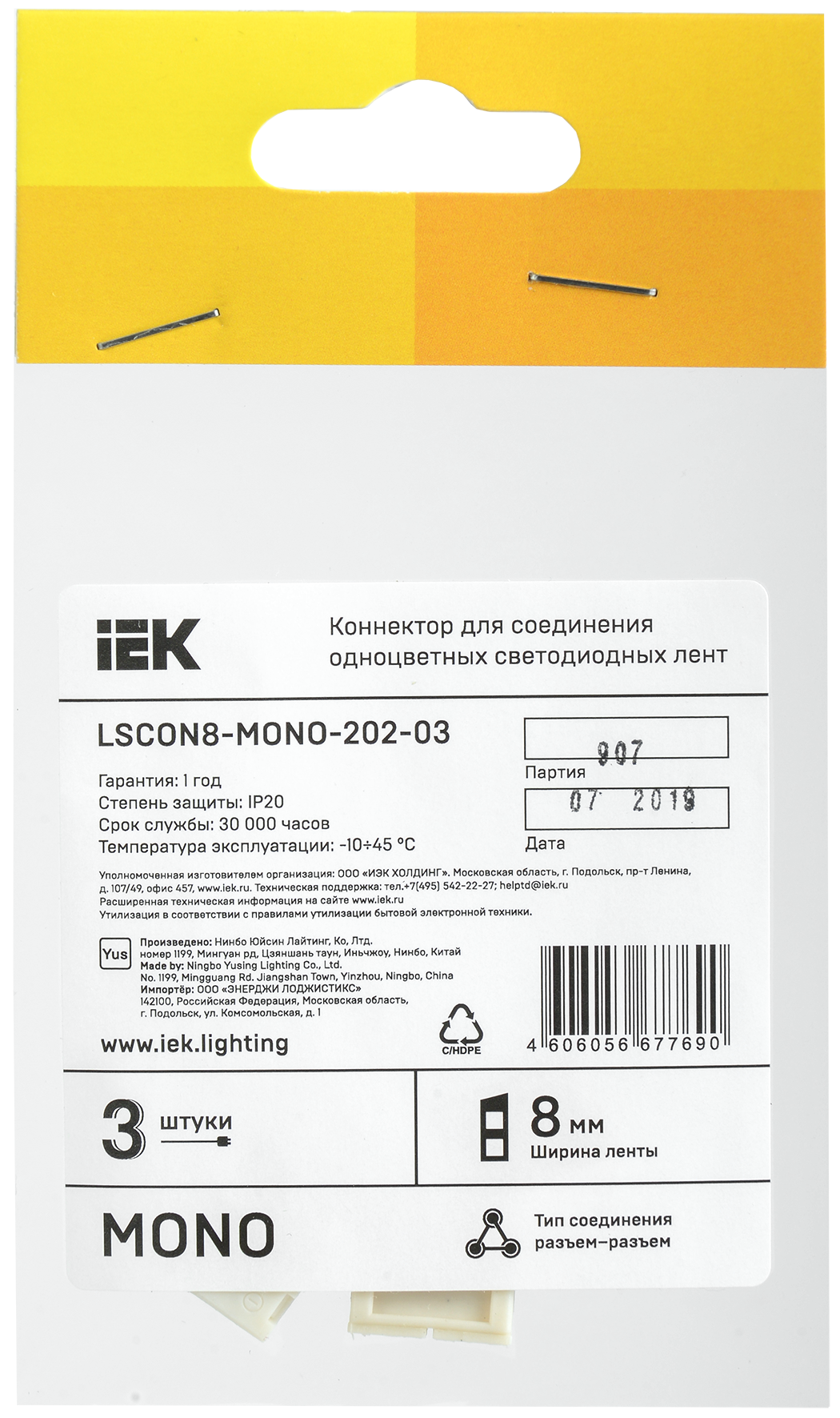 Коннектор 3шт MONO 8мм (разъем-разъем) IEK