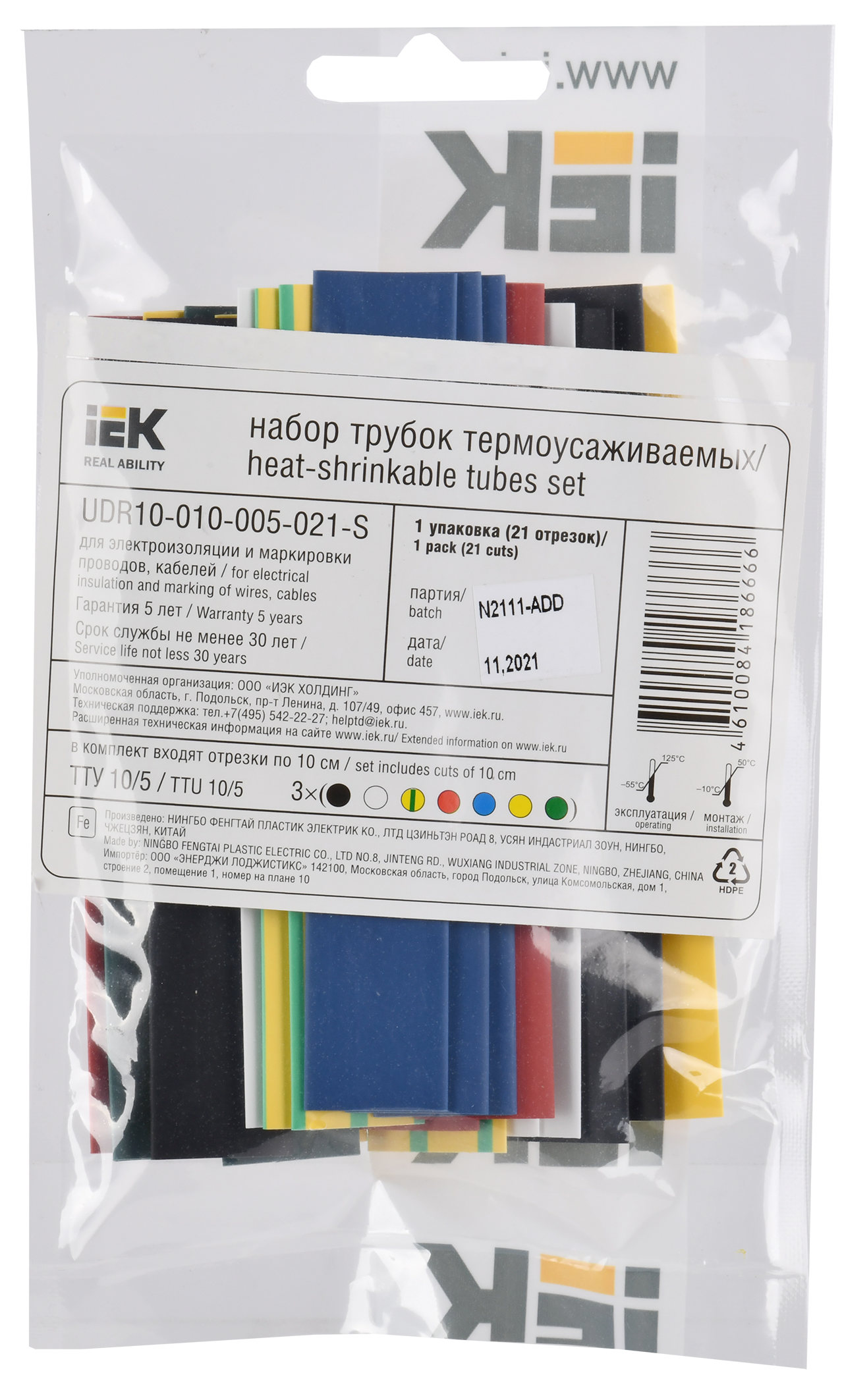 Набор ТТУ нг-LS 10/5мм L=100мм 7 цветов (21шт/упак) IEK
