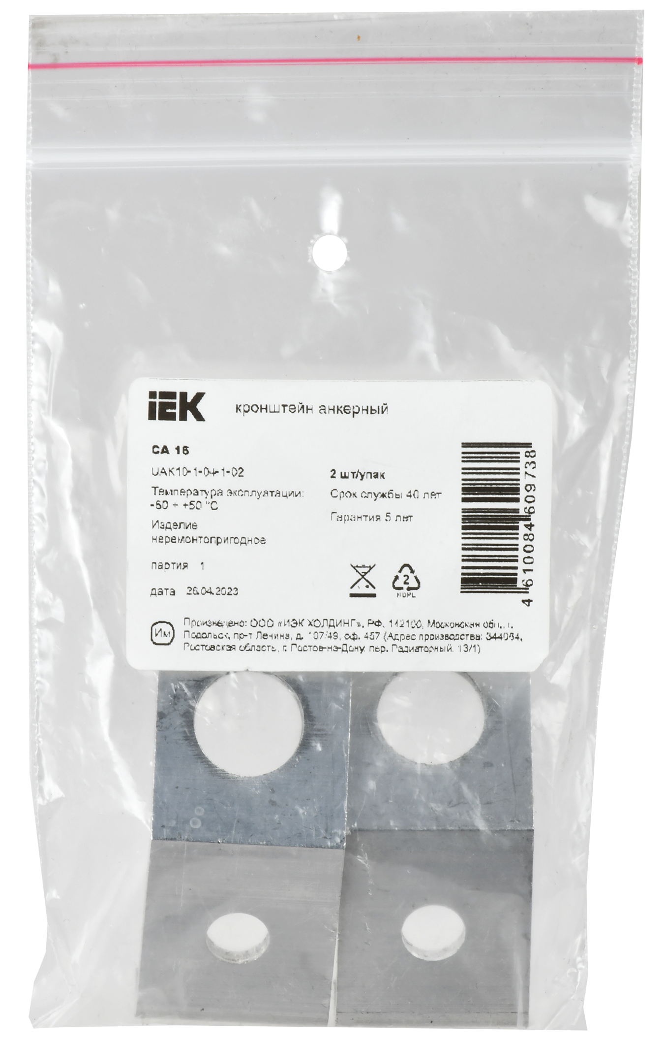 Кронштейн анкерный CA 16 (2шт/упак) IEK