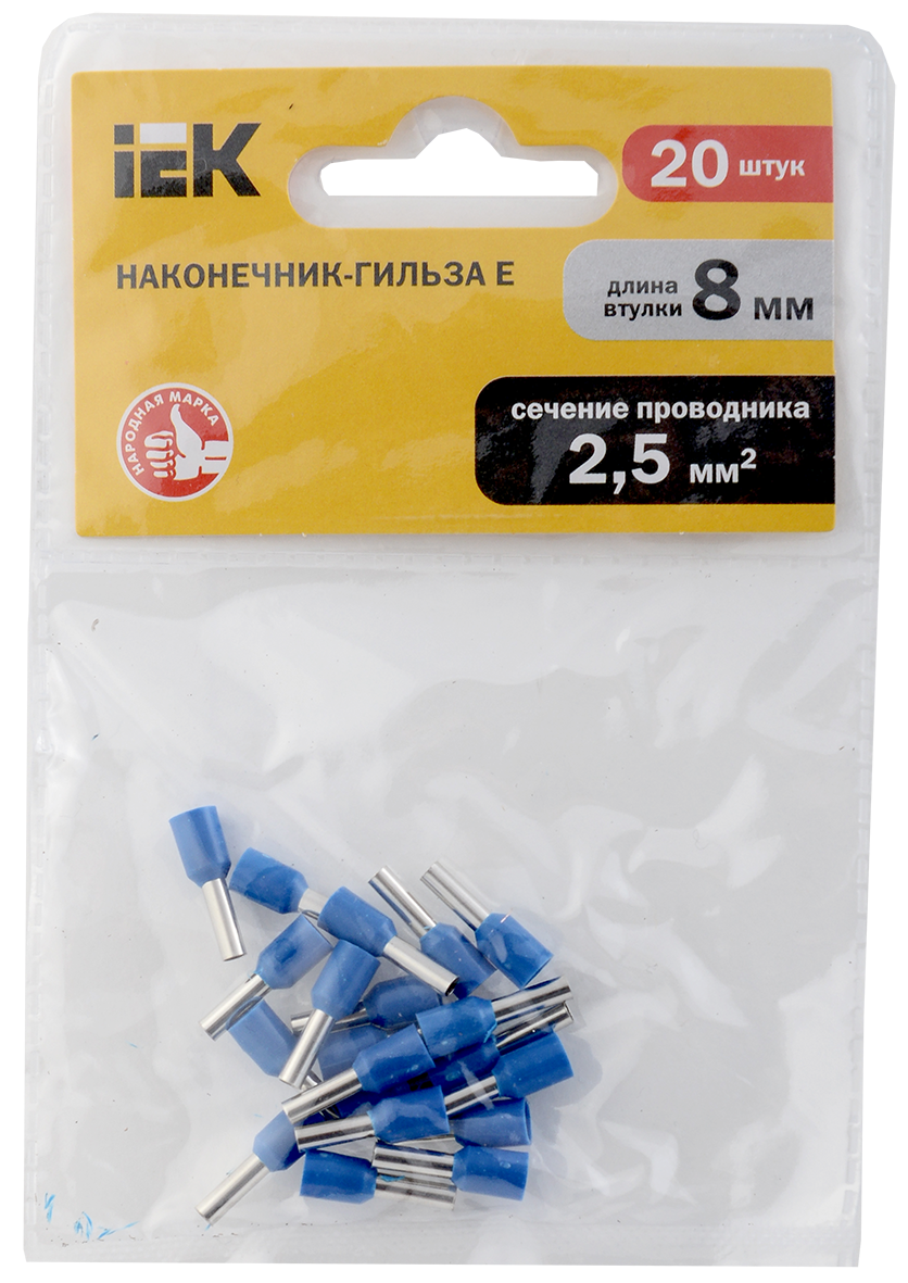 Наконечник НШВИ 2,5-8 синий (20шт/упак) IEK