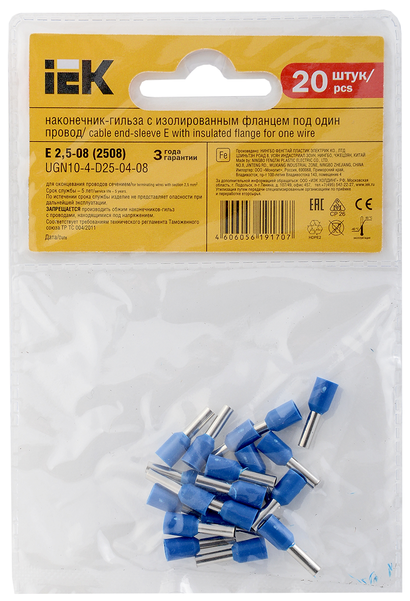 Наконечник НШВИ 2,5-8 синий (20шт/упак) IEK