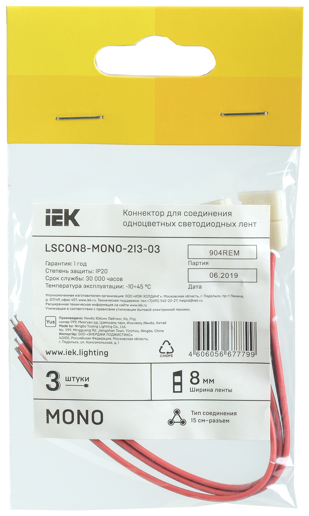 Коннектор 3шт MONO 8мм (15см-разъем) IEK