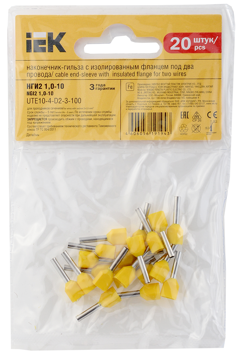 Наконечник НШВИ(2) 1,0-10 желтый (20шт/упак) IEK