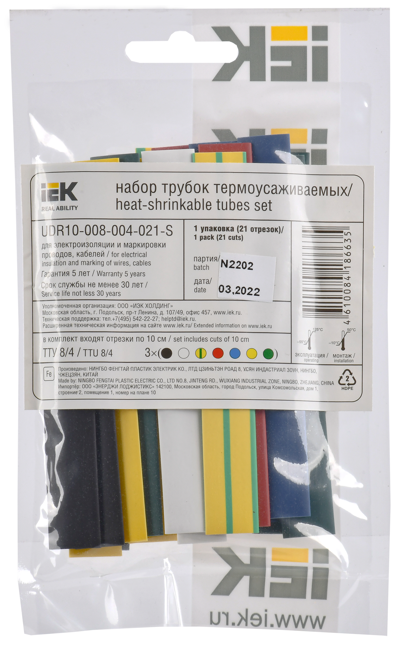 Набор ТТУ нг-LS 8/4мм L=100мм 7 цветов (21шт/упак) IEK