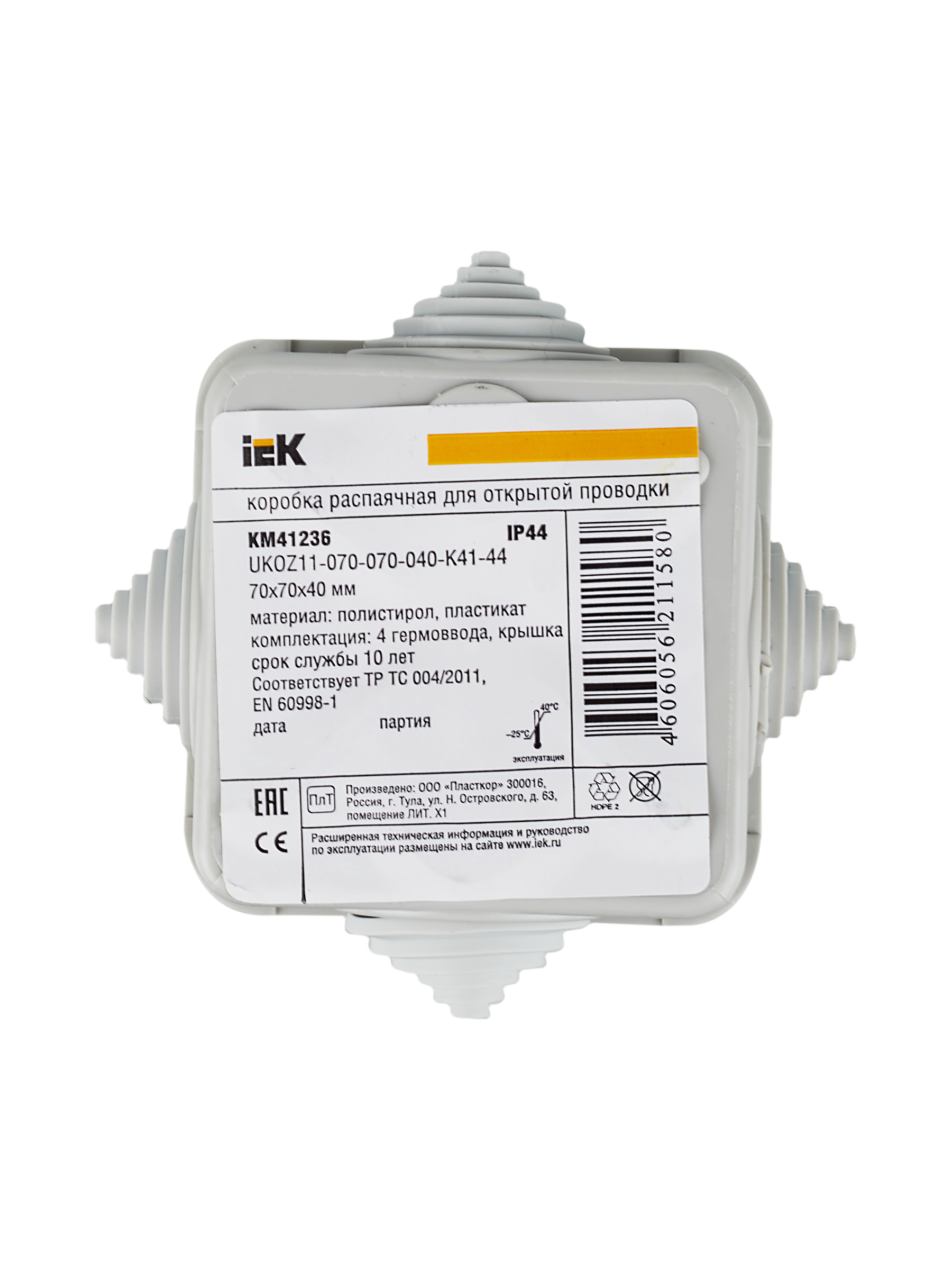 Коробка распаячная КМ41236 для открытой проводки безгалогенная (HF) 70х70х40мм с защелкивающейся крышкой IP44 4 гермоввода серая IEK