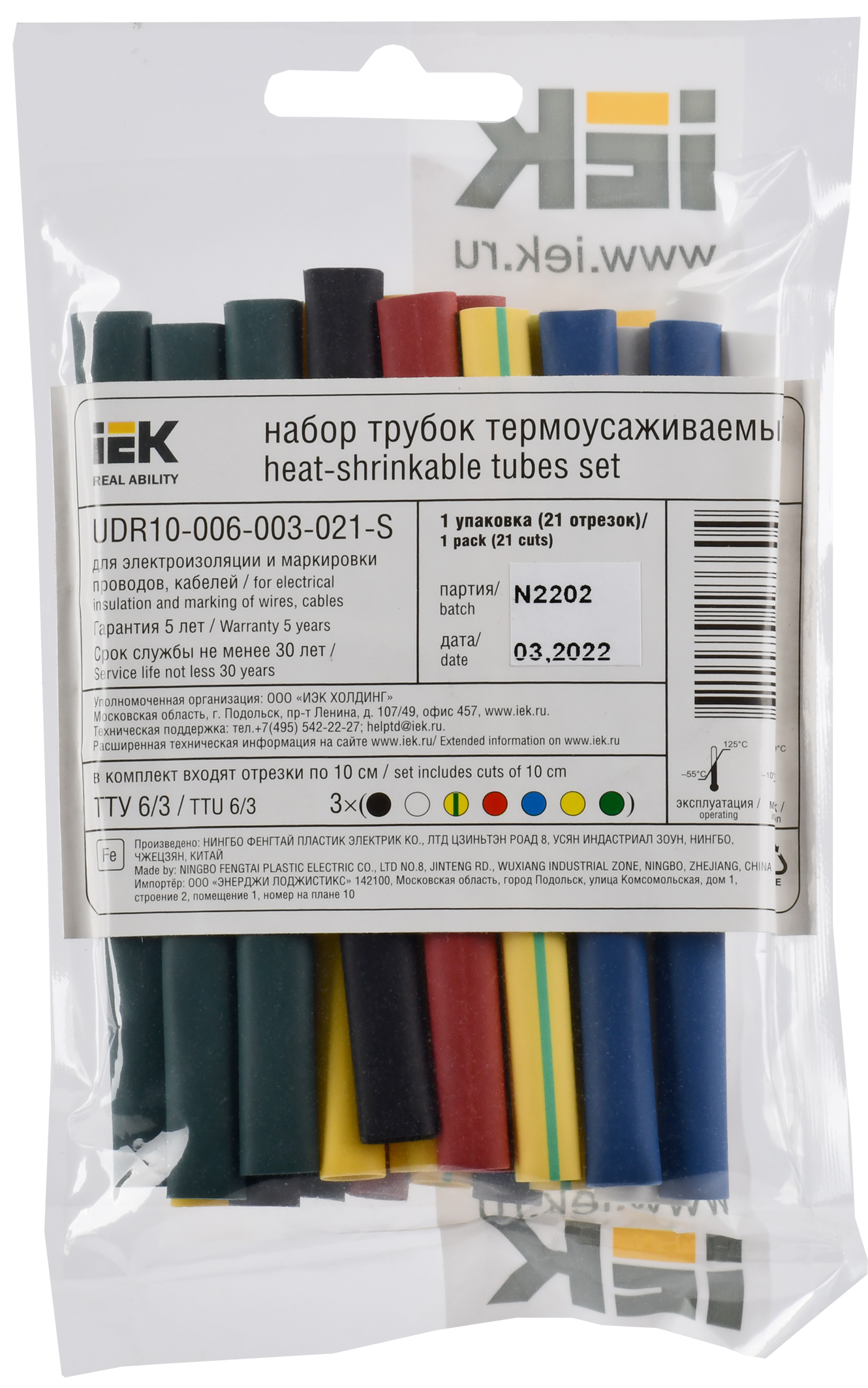 Набор ТТУ нг-LS 6/3мм L=100мм 7 цветов (21шт/упак) IEK