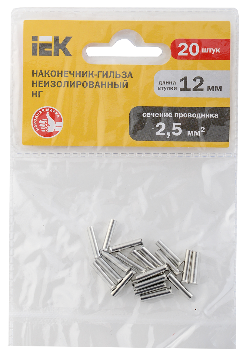 Наконечник НШВ 2,5-12 (20шт/упак) IEK