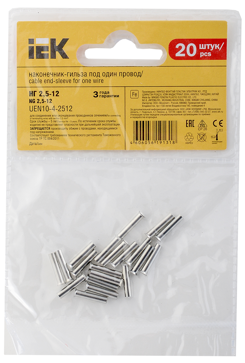 Наконечник НШВ 2,5-12 (20шт/упак) IEK