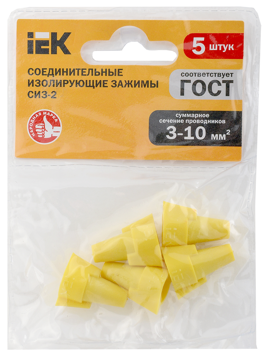 Соединительный изолирующий зажим СИЗ-2 3,0-10,0мм2 (5шт) IEK