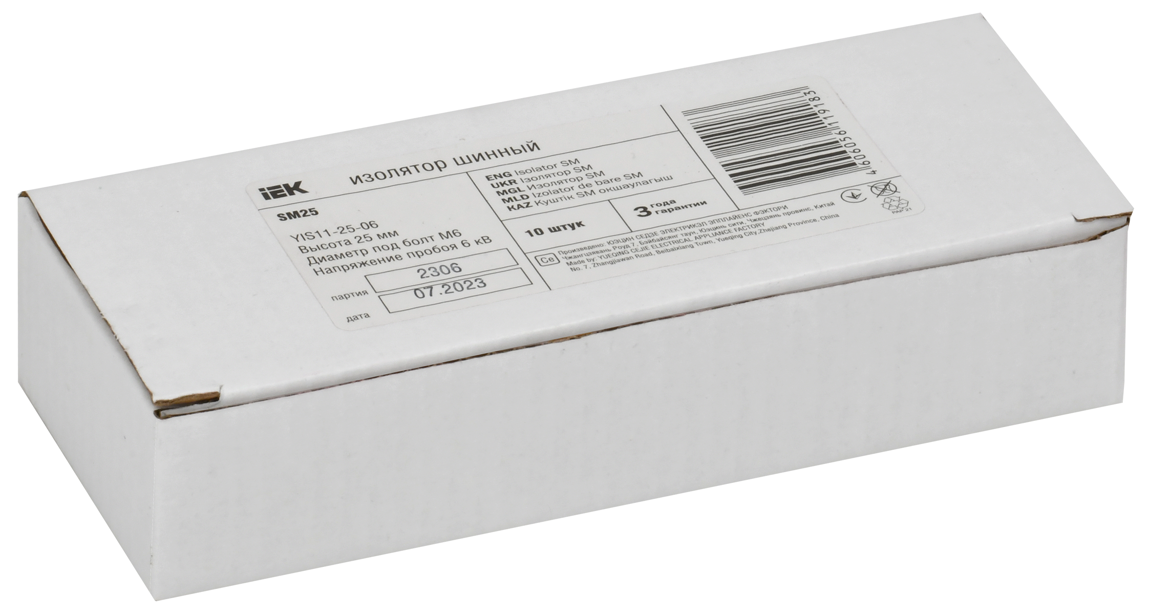 Изолятор SM25 (М6) силовой IEK