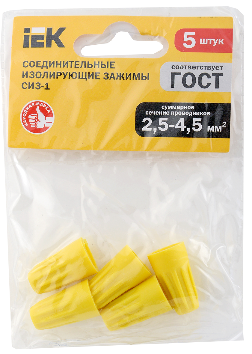 Соединительный изолирующий зажим СИЗ-1 2,5-4,5мм2 (5шт) IEK
