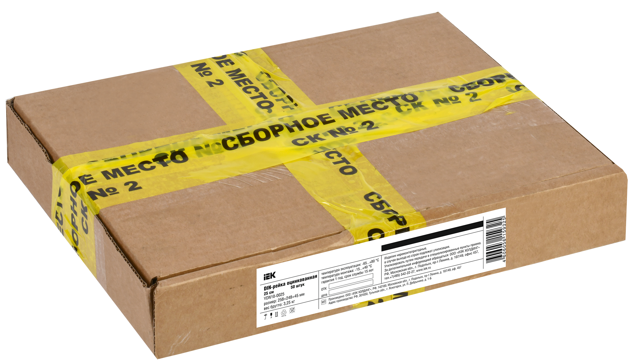 DIN-рейка (25см) оцинкованная IEK