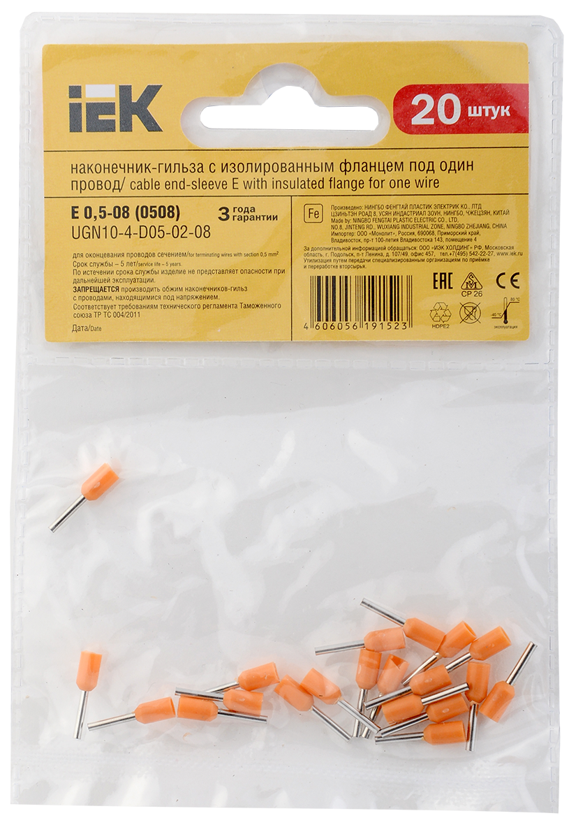 Наконечник НШВИ 0,5-8 оранжевый (20шт/упак) IEK