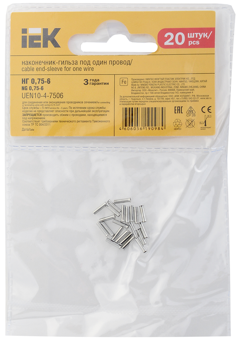 Наконечник НШВ 0,75-6 (20шт/упак) IEK