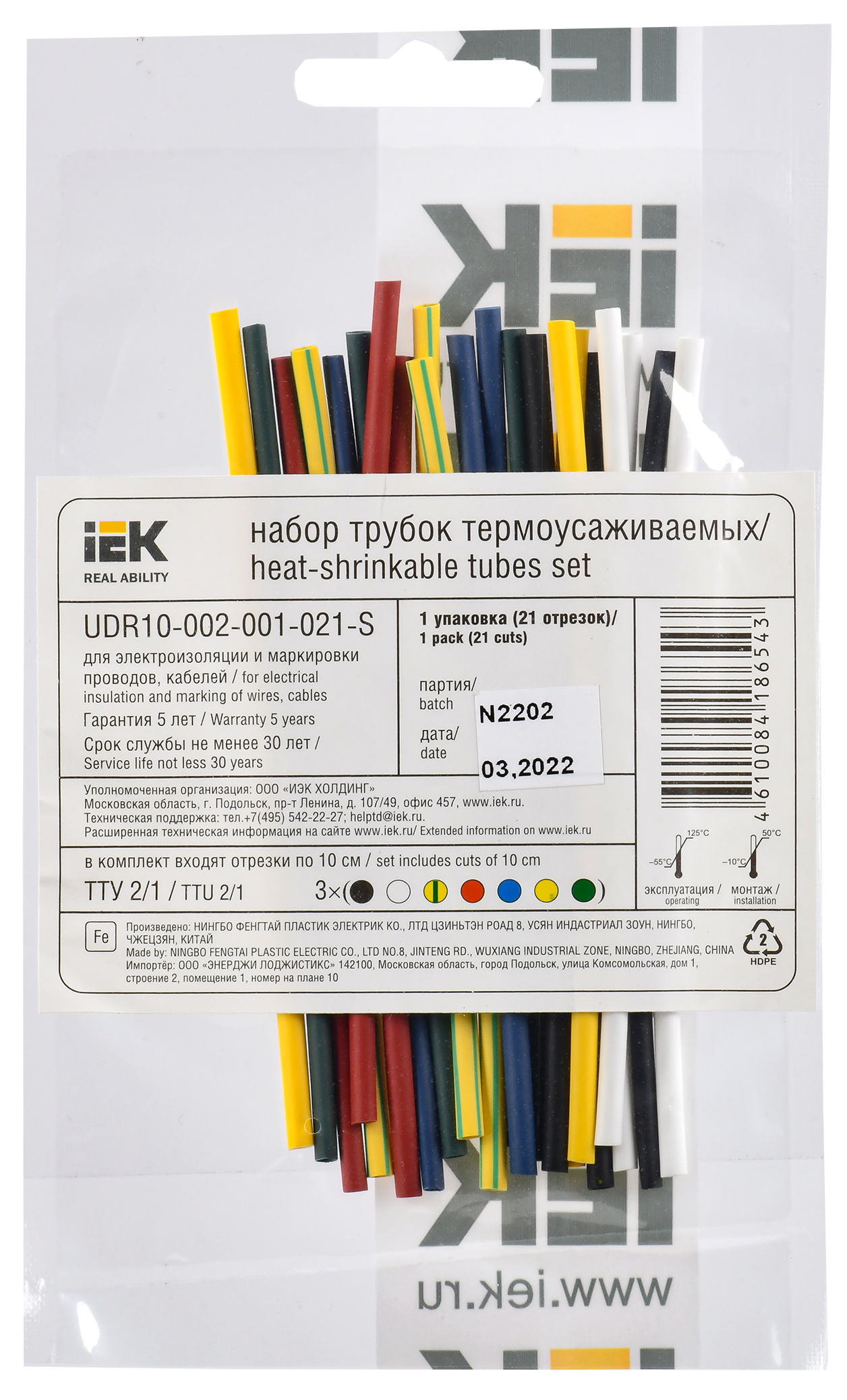 Набор ТТУ нг-LS 2/1мм L=100мм 7 цветов (21шт/упак) IEK