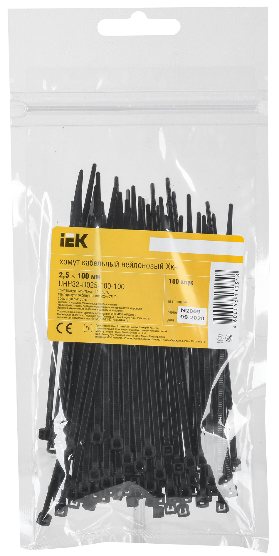 Хомут 2,5х100мм нейлон черный (100шт) IEK