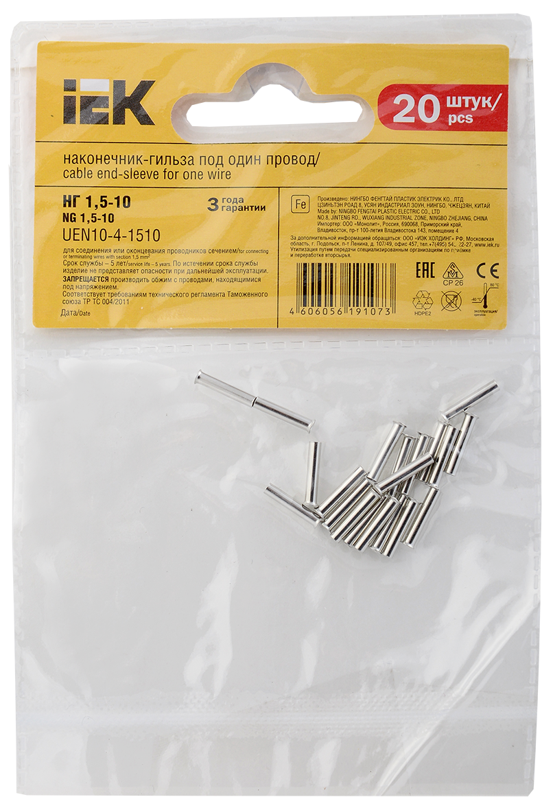 Наконечник НШВ 1,5-10 (20шт/упак) IEK