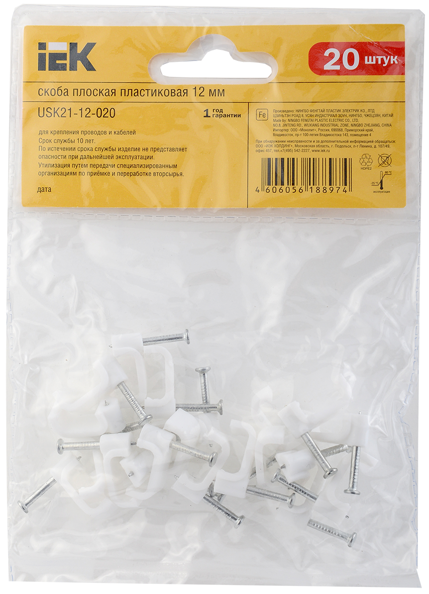 Скоба 12мм плоская пластиковая (20шт) IEK