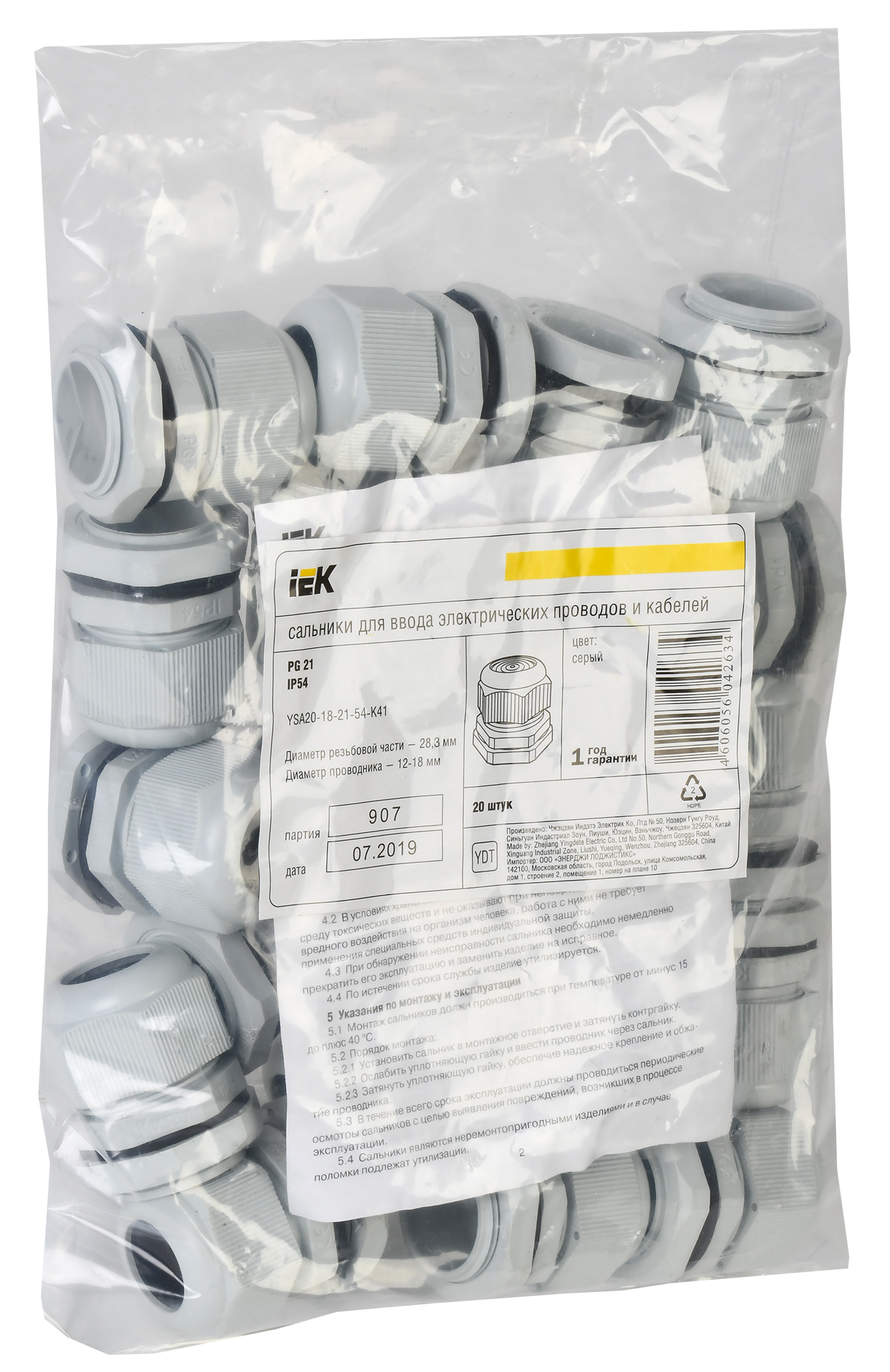 Сальник PG 21 диаметр проводника 15-18мм IP54 IEK