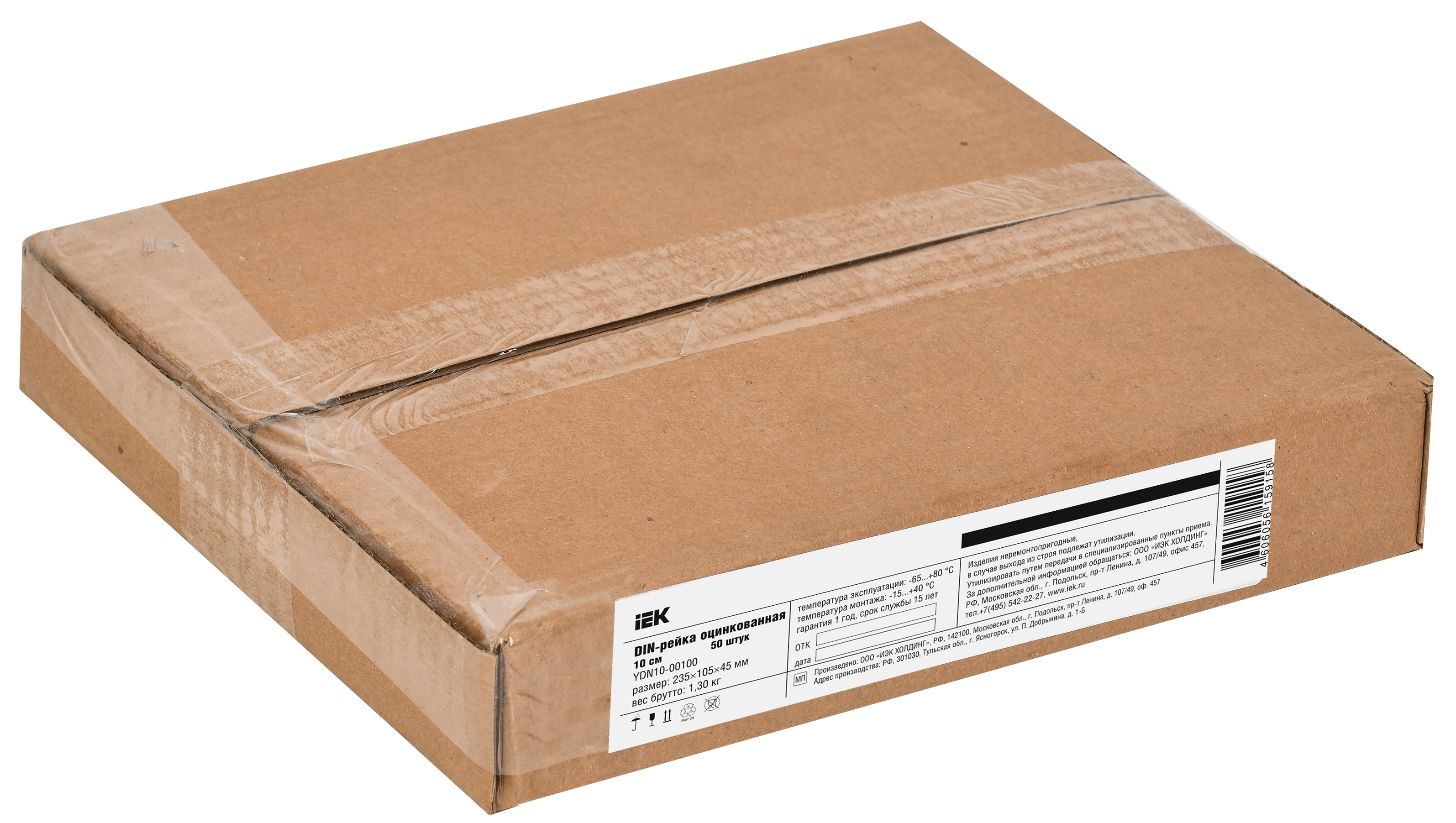 DIN-рейка (20см) оцинкованная IEK