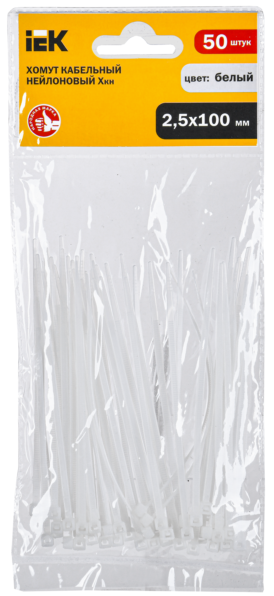 Хомут 2,5х100мм нейлон (50шт) IEK