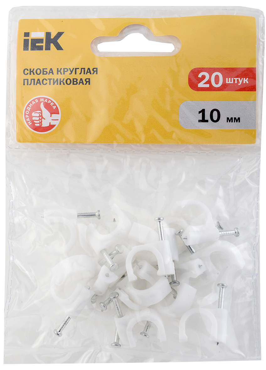 Скоба 10мм круглая пластиковая (20шт) IEK