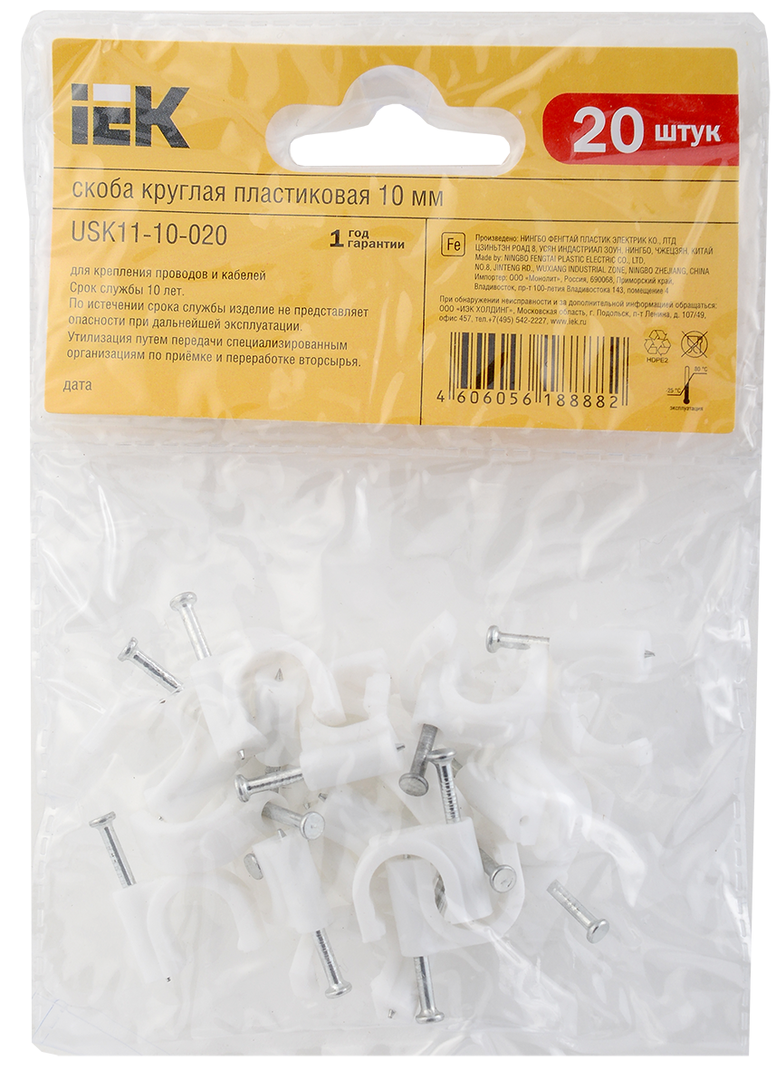 Скоба 10мм круглая пластиковая (20шт) IEK