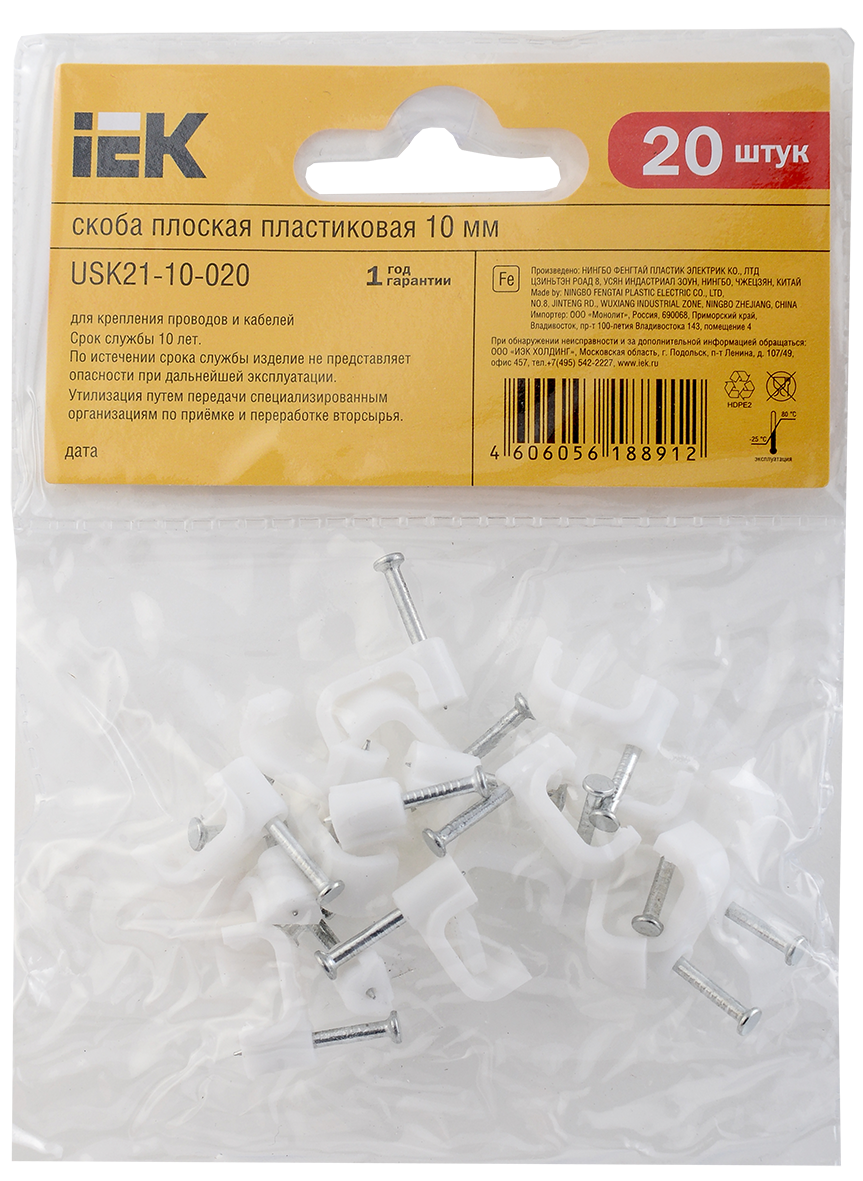 Скоба 10мм плоская пластиковая (20шт) IEK