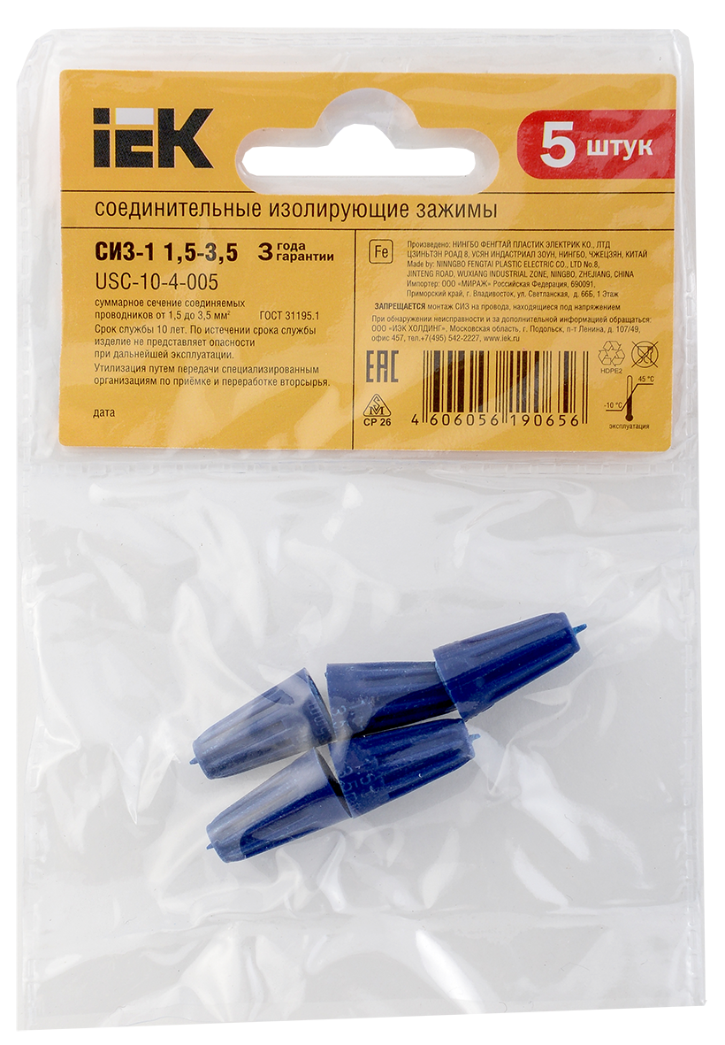 Соединительный изолирующий зажим СИЗ-1 1,5-3,5мм2 (5шт) IEK