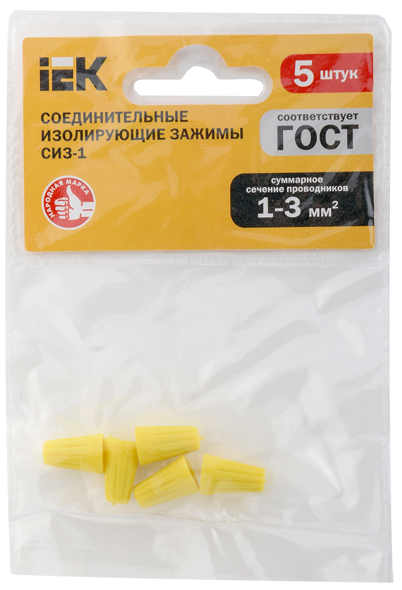 Соединительный изолирующий зажим СИЗ-1 1,0-3,0мм2 (5шт) IEK