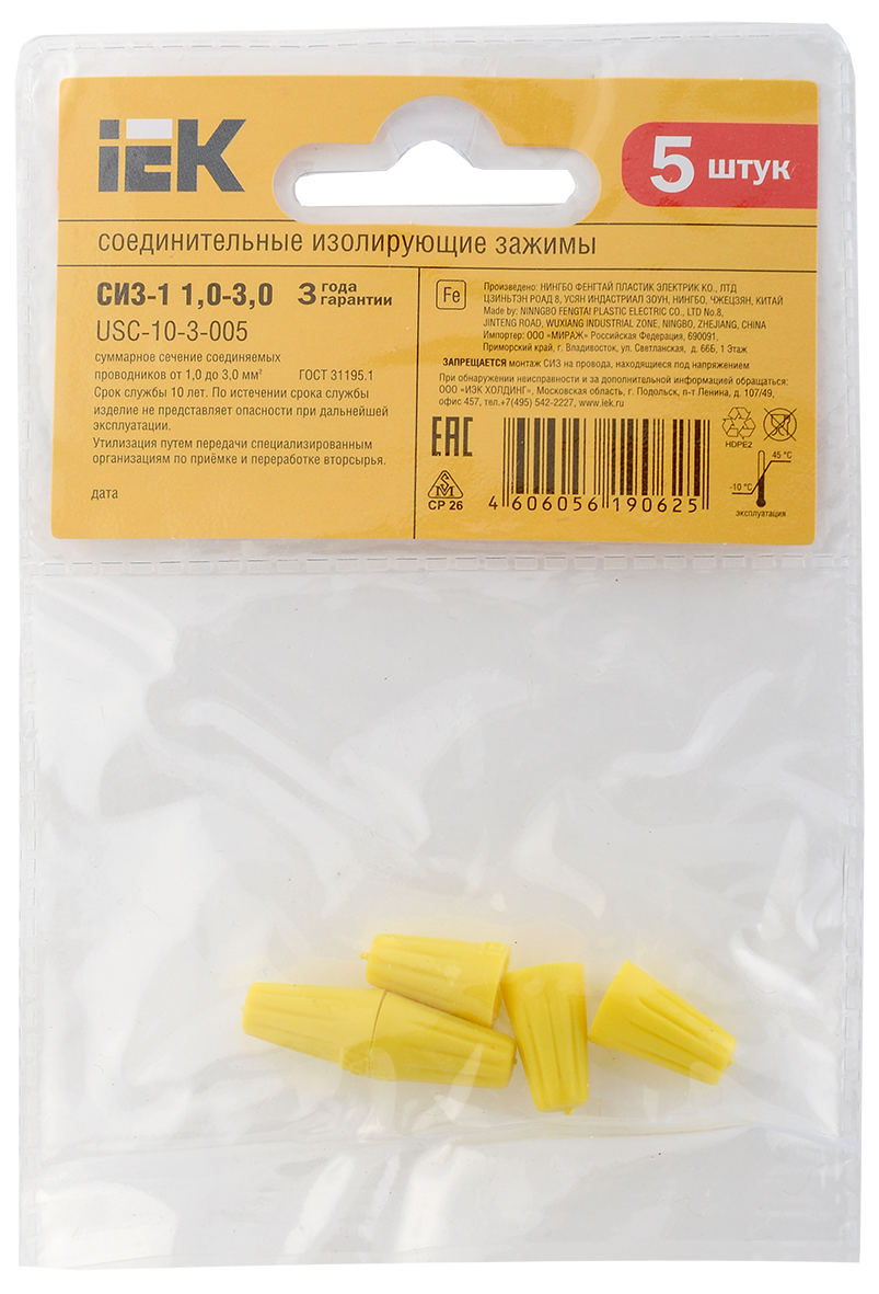Соединительный изолирующий зажим СИЗ-1 1,0-3,0мм2 (5шт) IEK