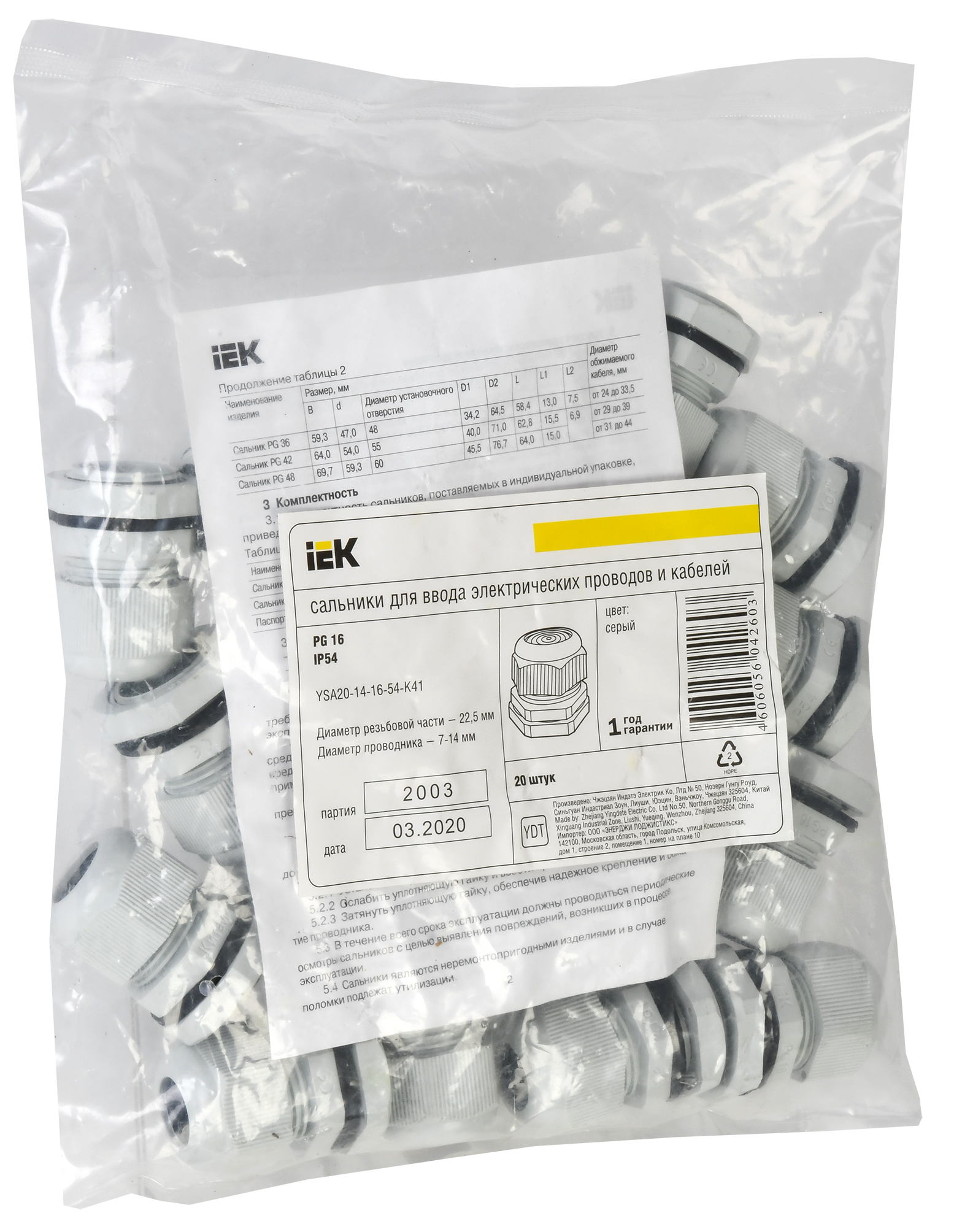 Сальник PG 16 диаметр проводника 9-13мм IP54 IEK