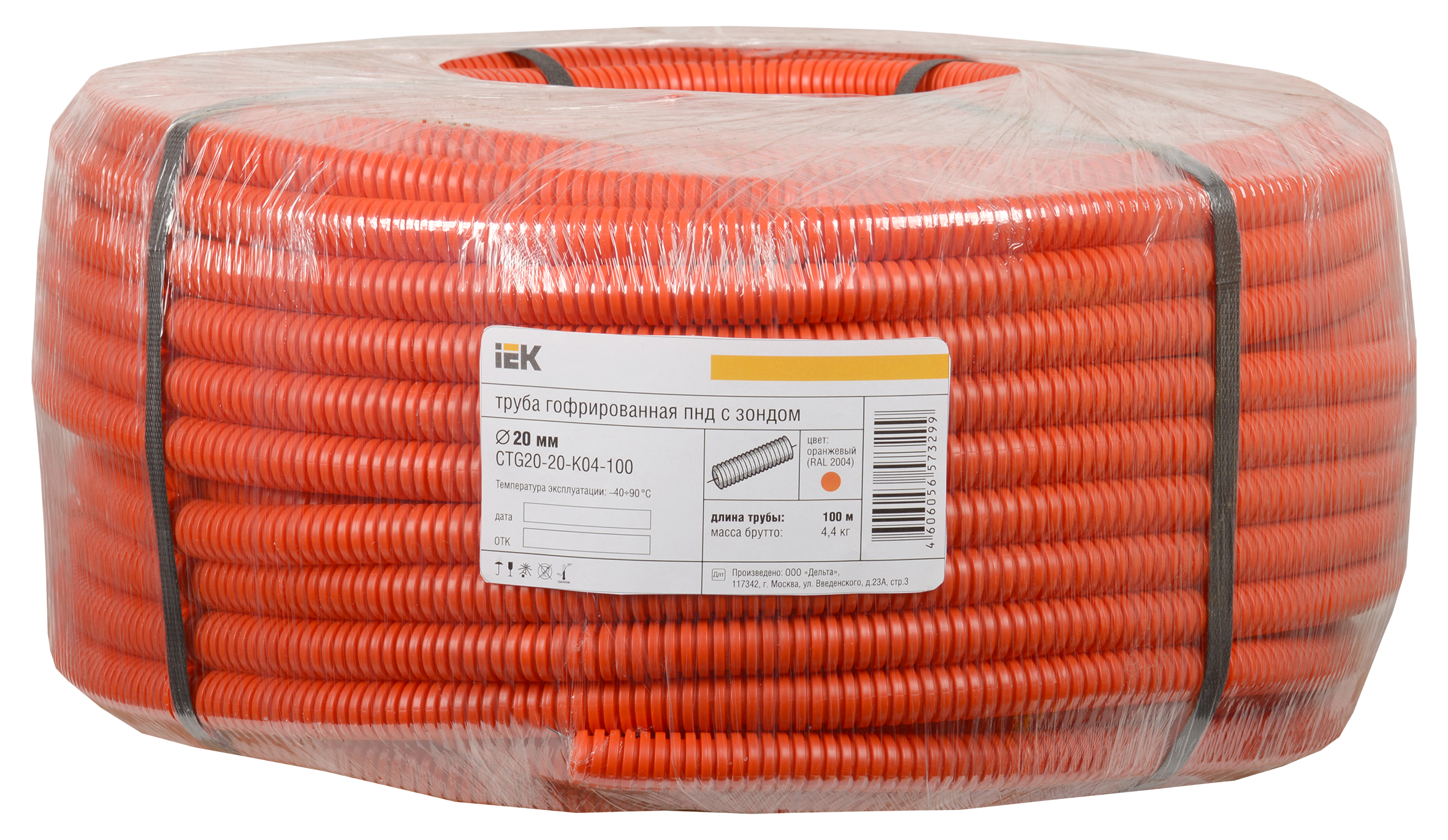 Труба гофрированная ПНД d=20мм с зондом оранжевая (100м) IEK