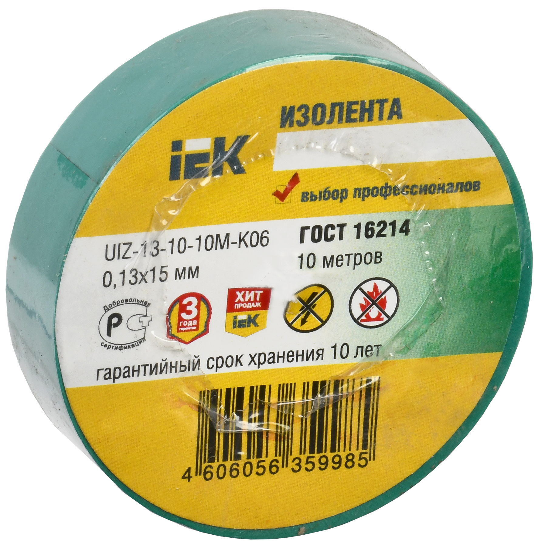 MIXTAPE 3 Изолента 0,13х15мм зеленая 10м IEK