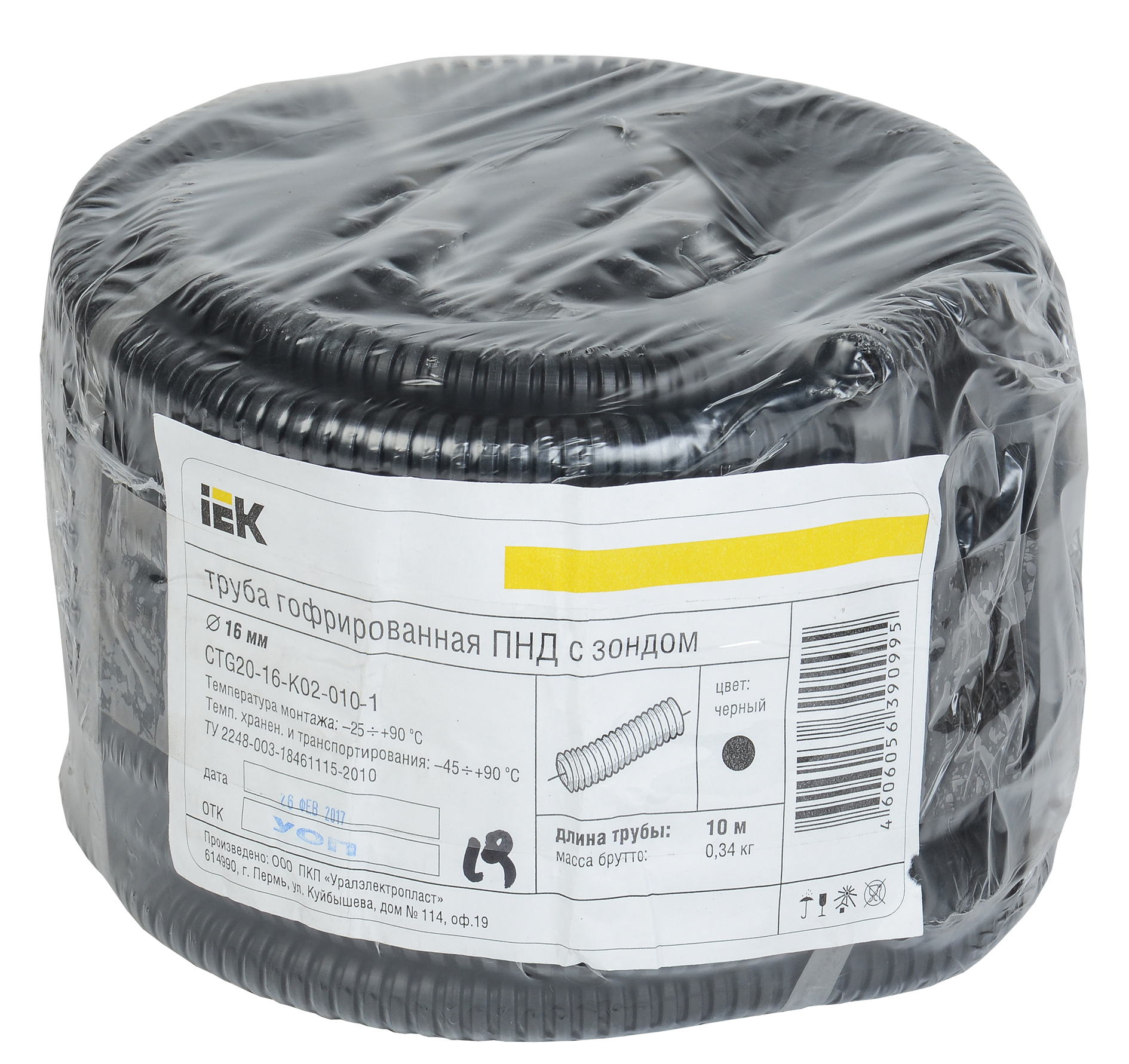 Труба гофрированная ПНД d=16мм с зондом черная (10м) IEK