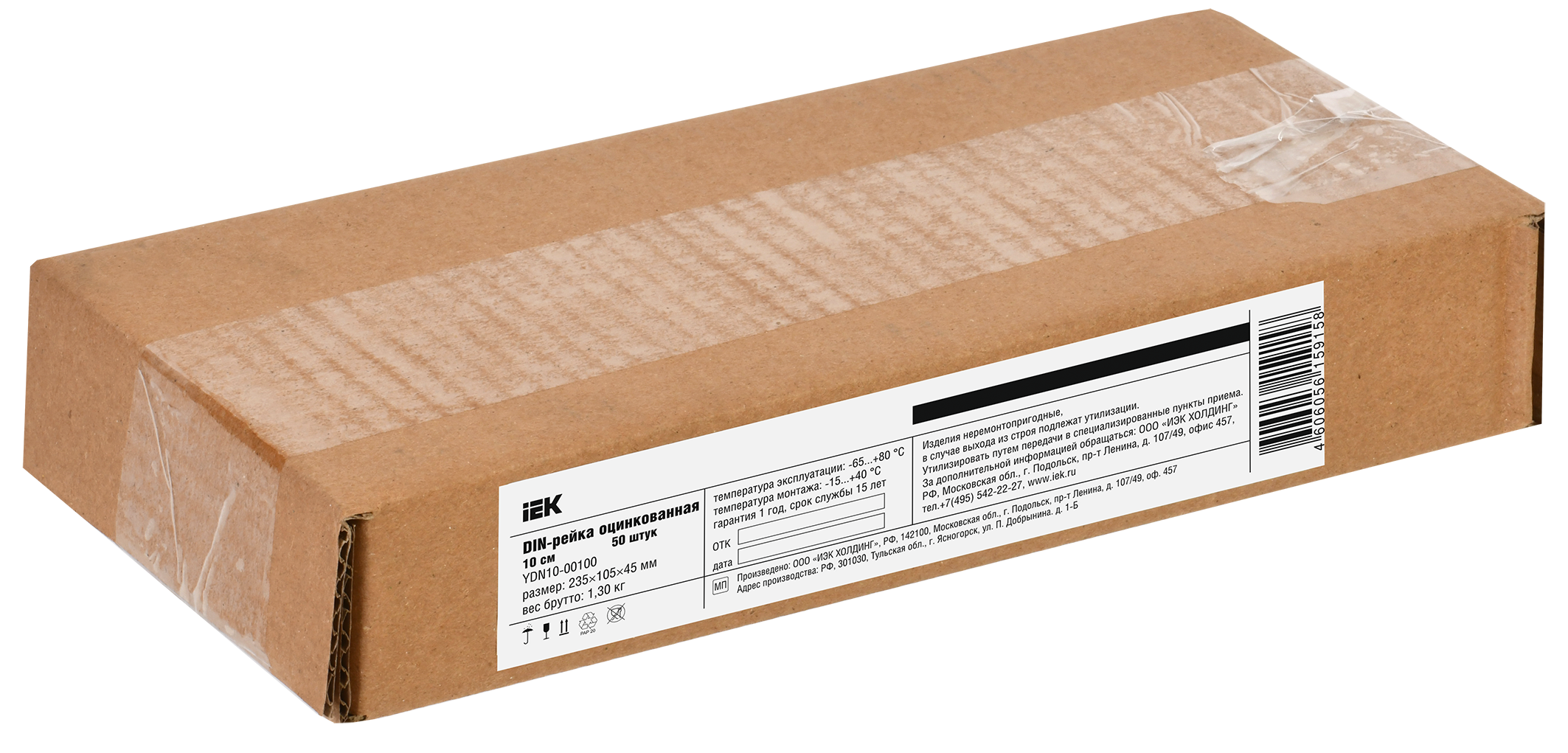 DIN-рейка (10см) оцинкованная IEK