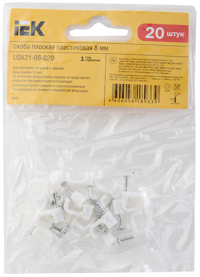 Скоба 8мм плоская пластиковая (20шт) IEK