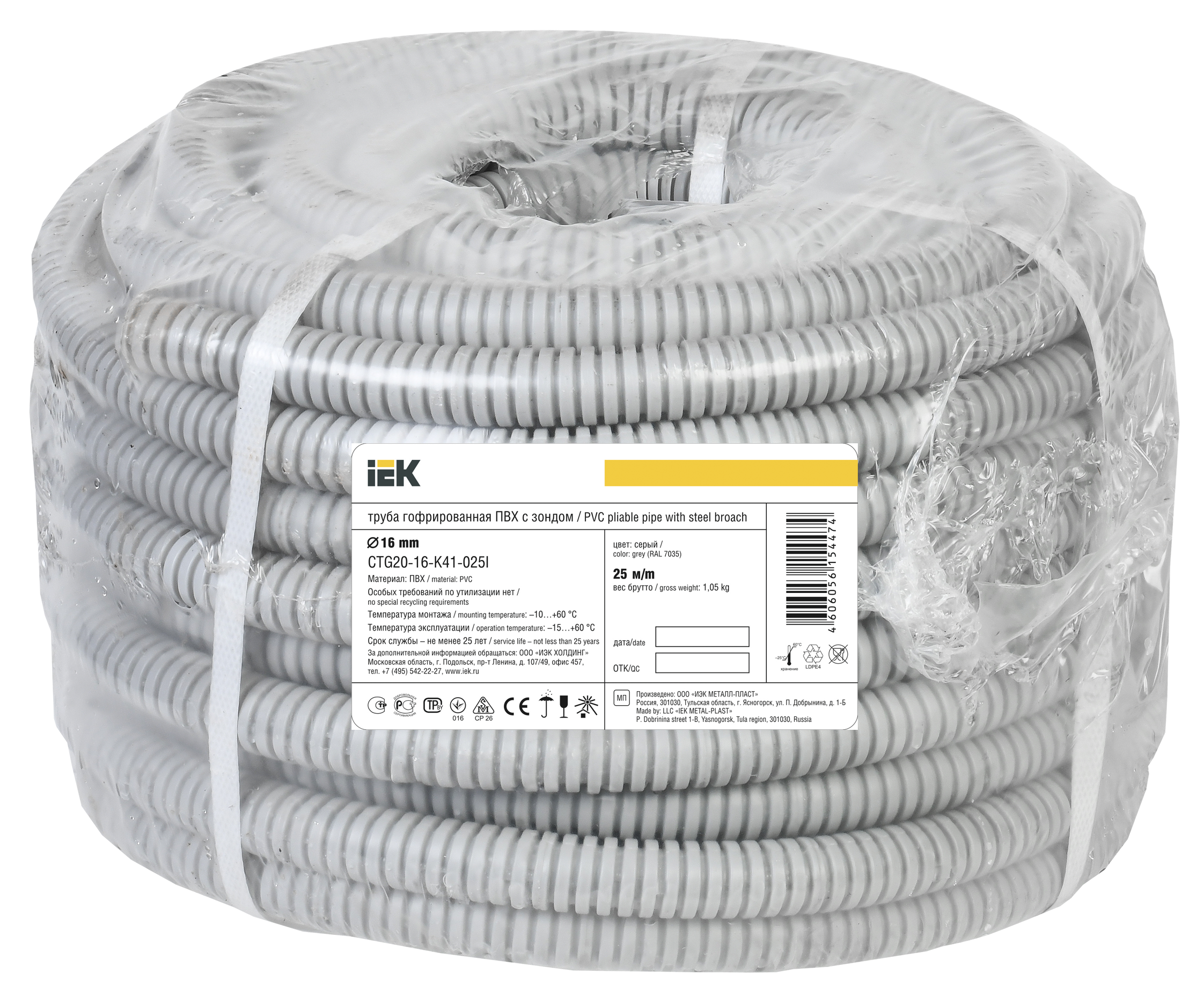 ELASTA Труба гофрированная ПВХ d=16мм с зондом (25м) IEK