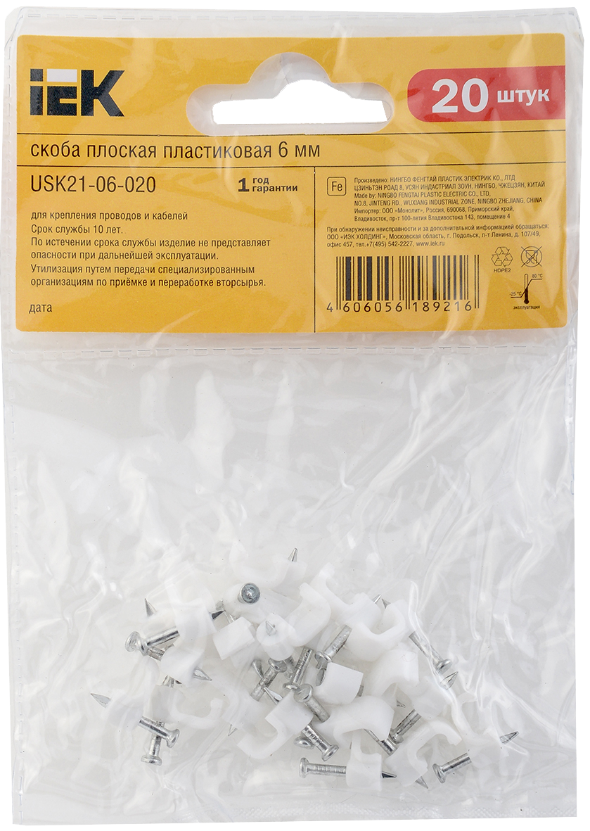 Скоба 6мм плоская пластиковая (20шт) IEK