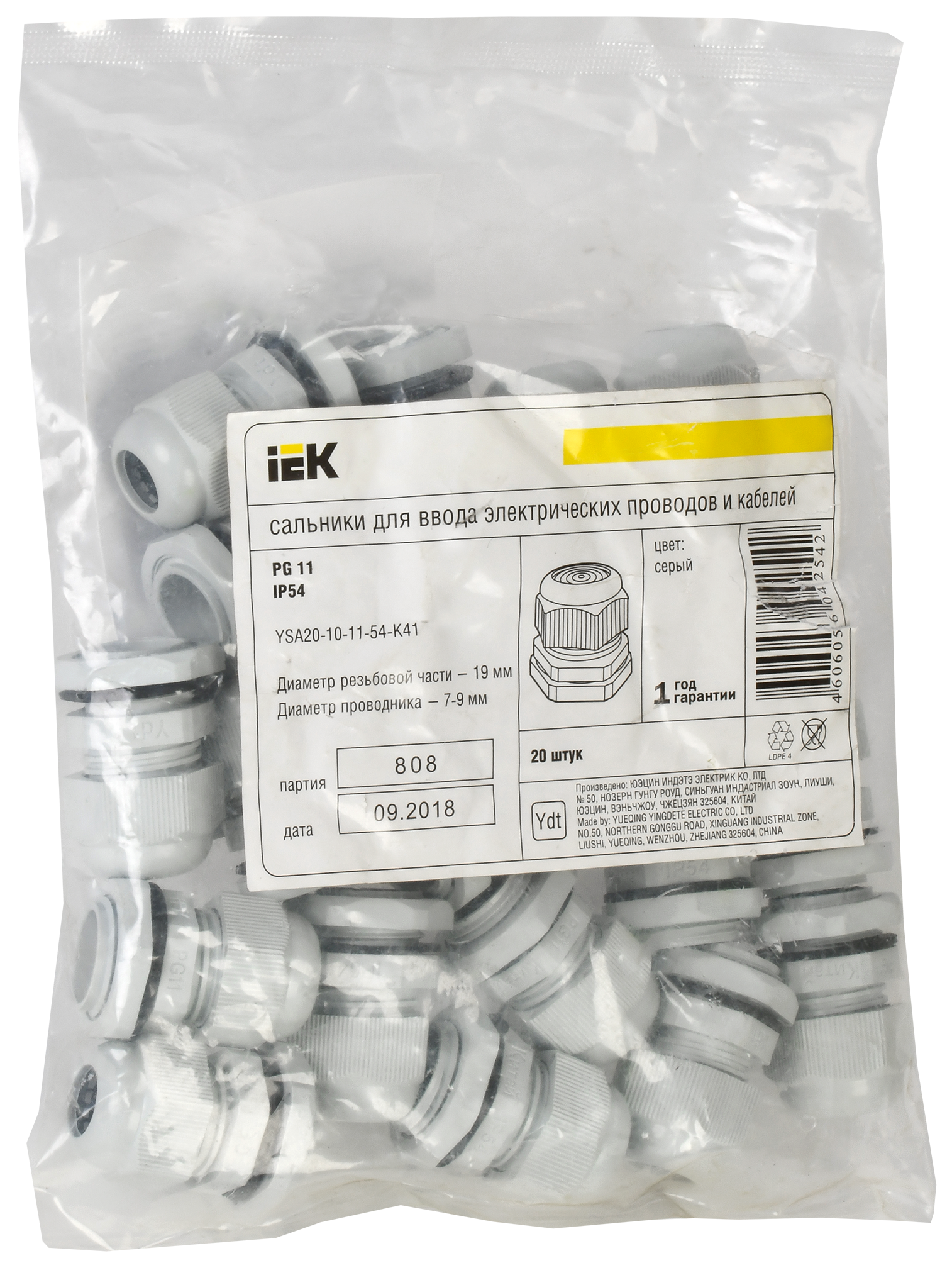 Сальник PG 11 диаметр проводника 7-9мм IP54 IEK