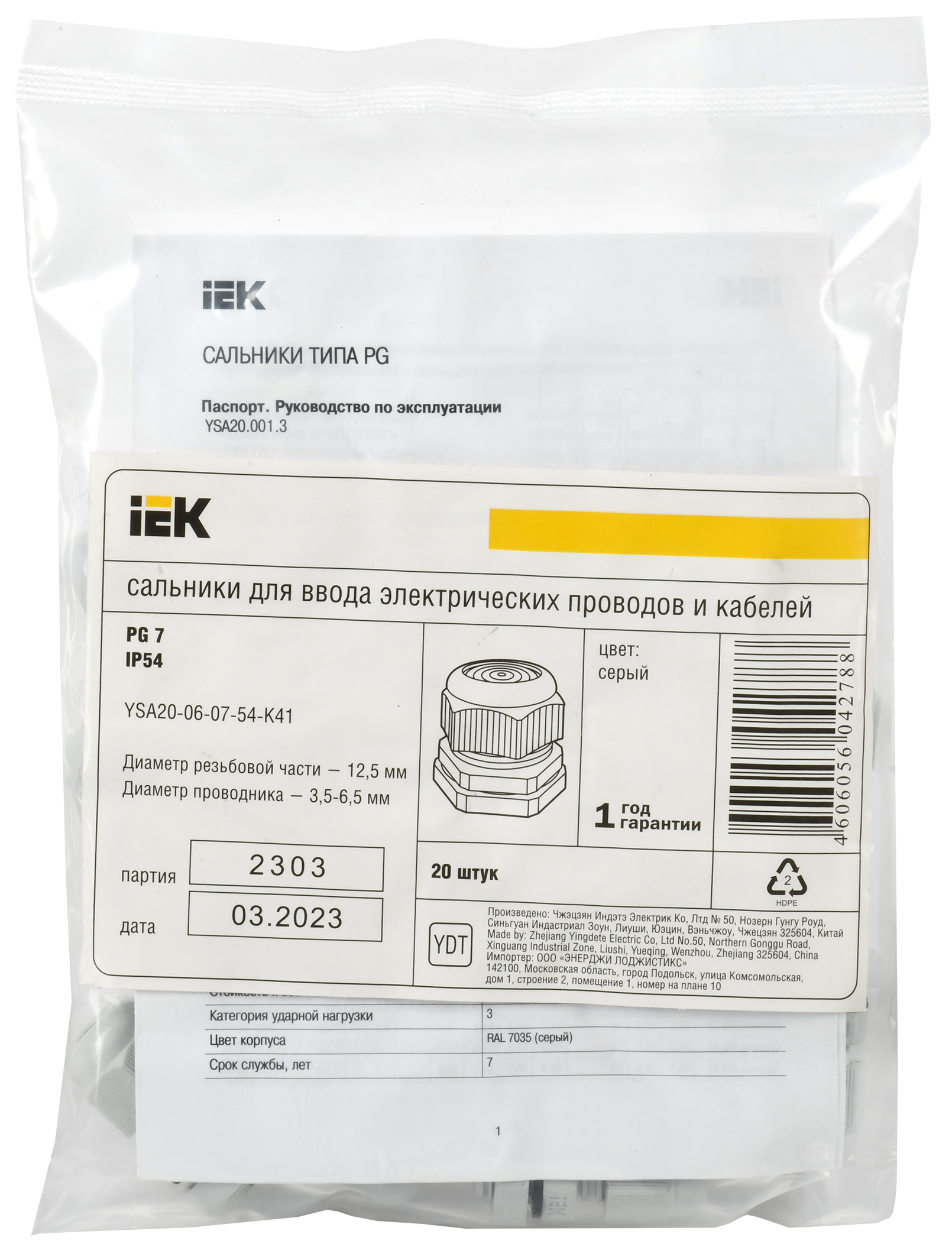 Сальник PG 7 диаметр проводника 5-6мм IP54 IEK